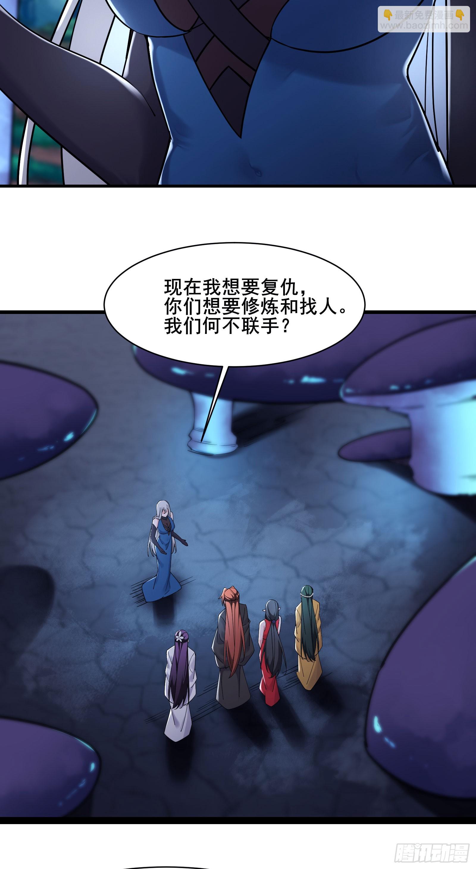 🍣徒弟都是女魔头 第216话 神碉之城 第12页