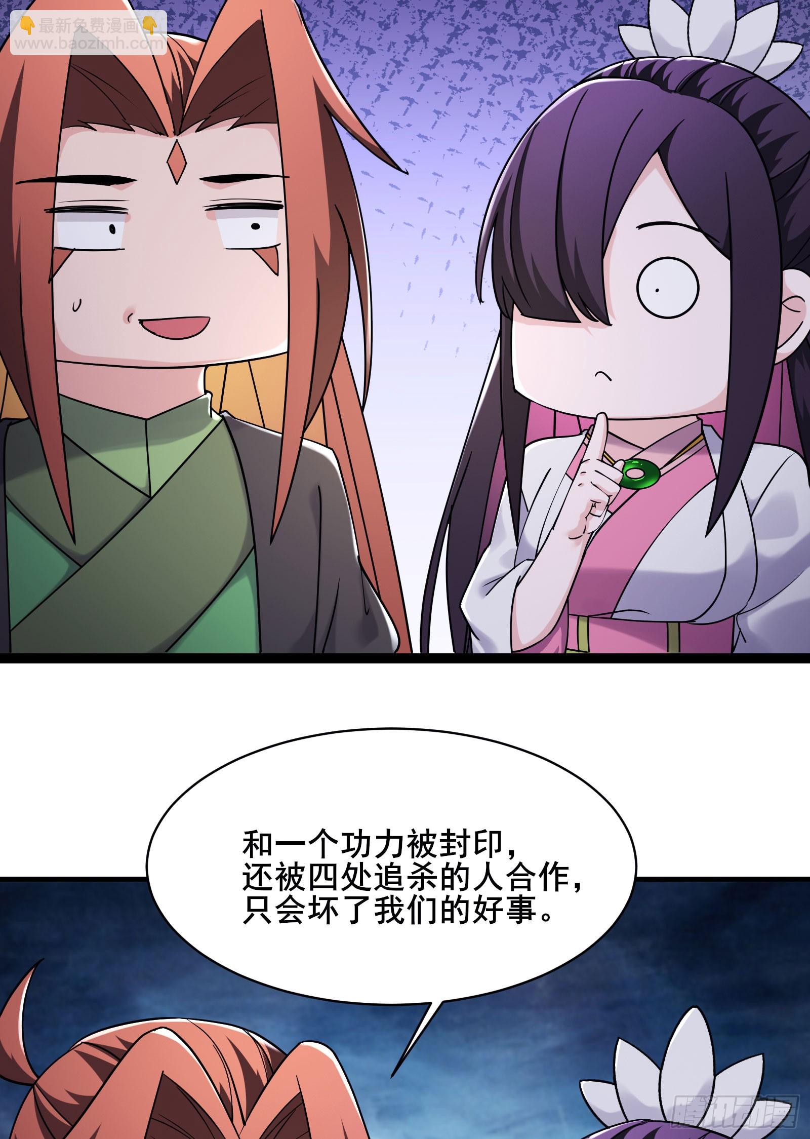 🍣徒弟都是女魔头 第216话 神碉之城 第15页