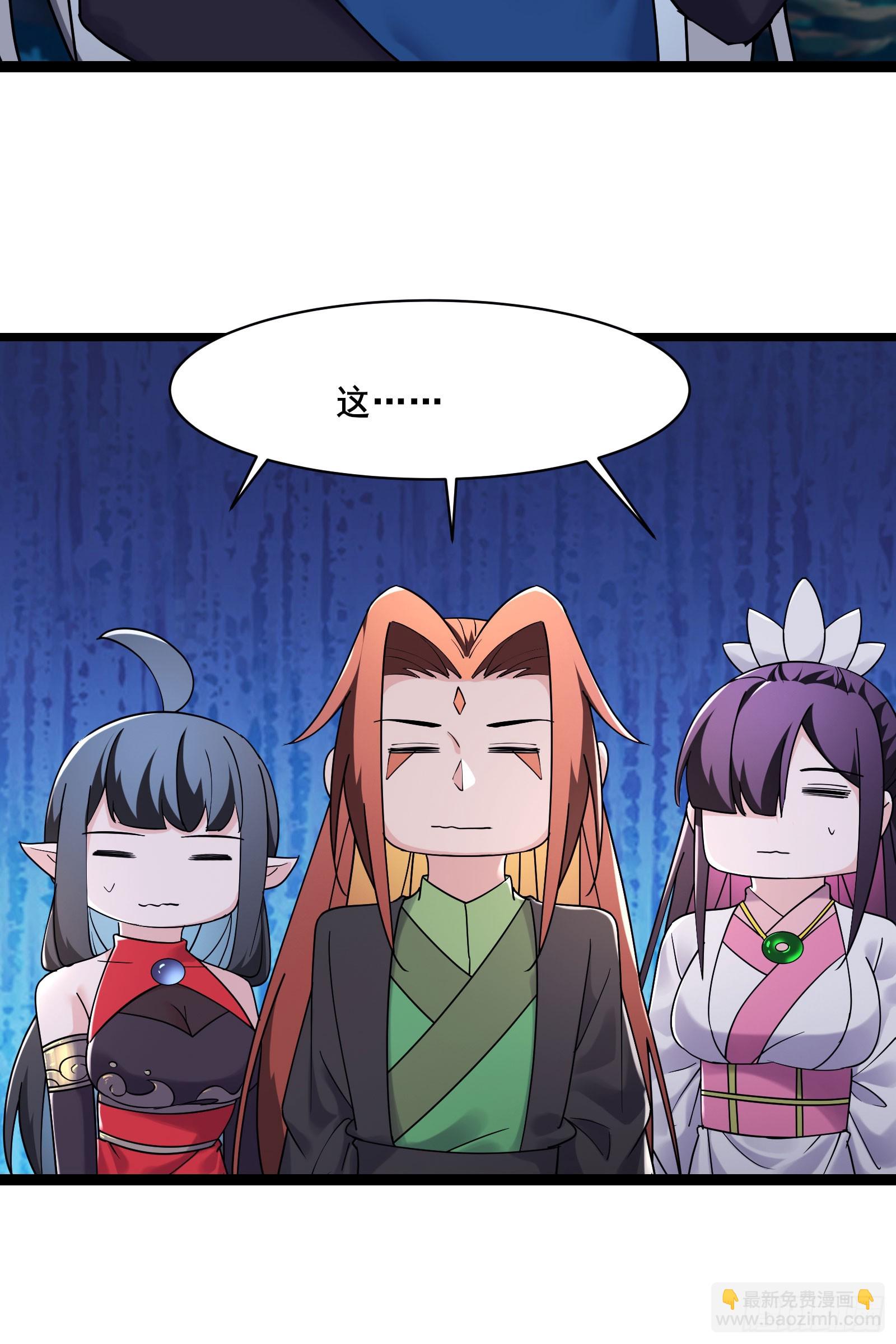 🍣徒弟都是女魔头 第216话 神碉之城 第28页