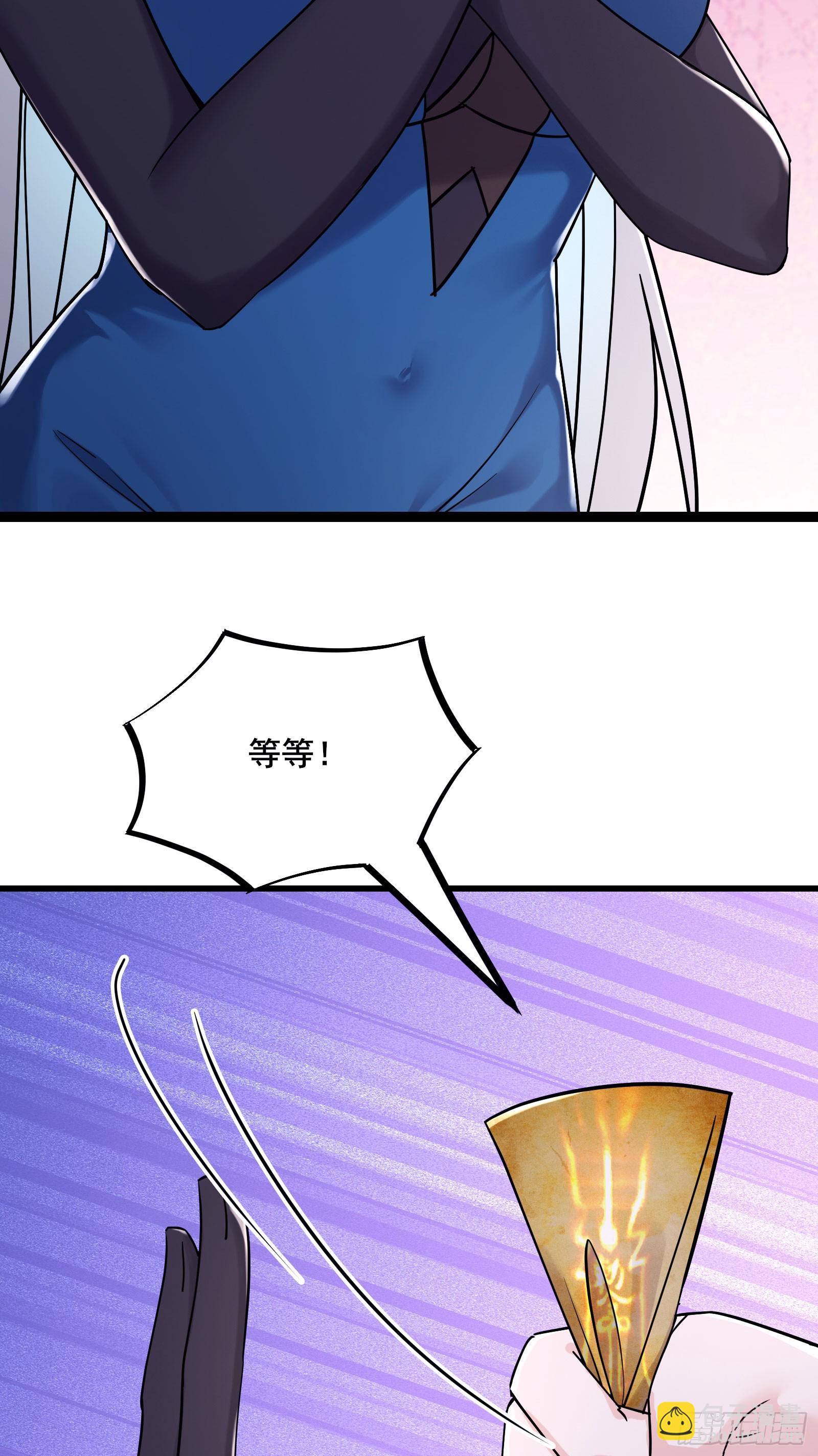 🍣徒弟都是女魔头 第216话 神碉之城 第30页