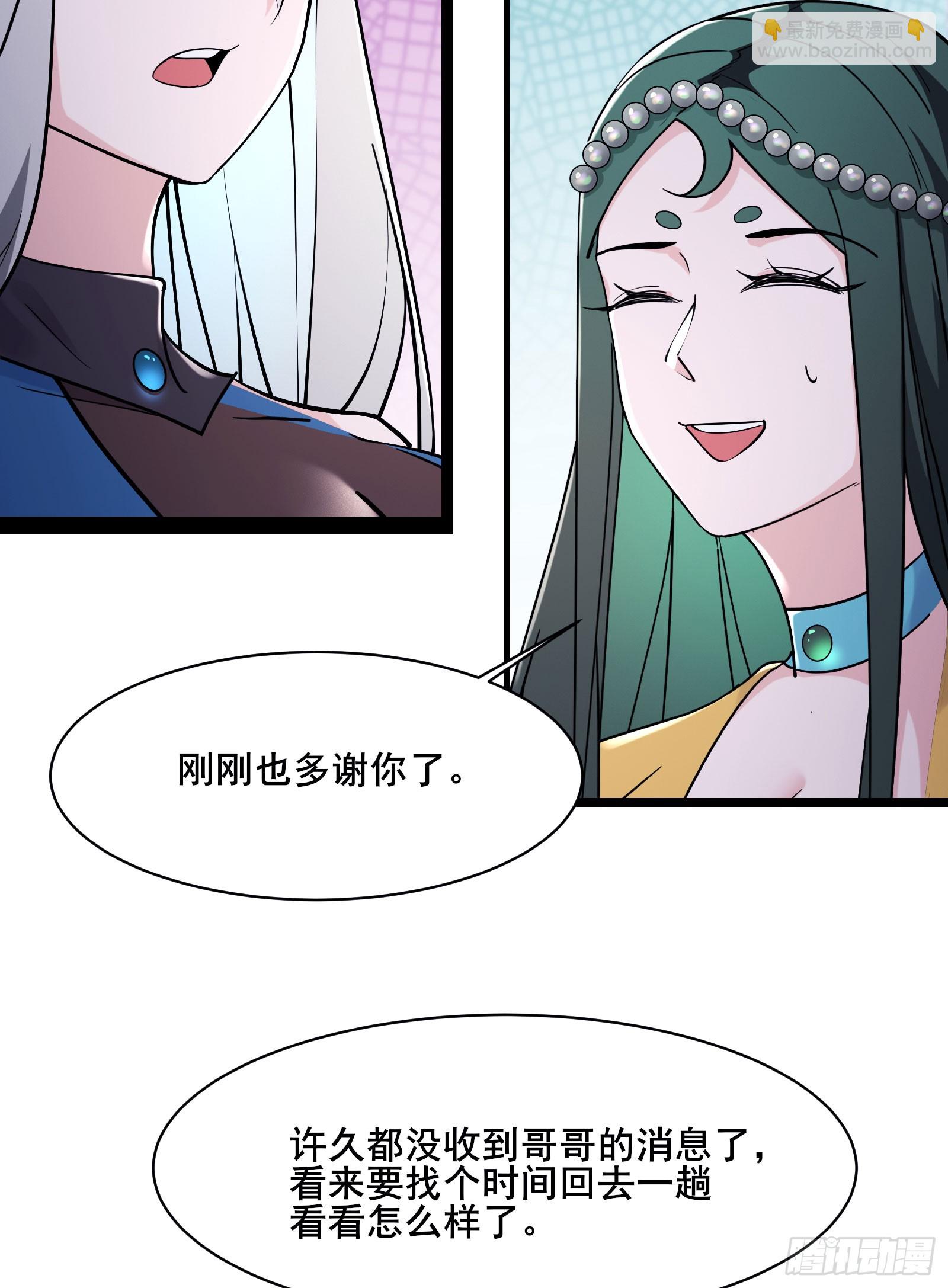 🍣徒弟都是女魔头 第216话 神碉之城 第34页