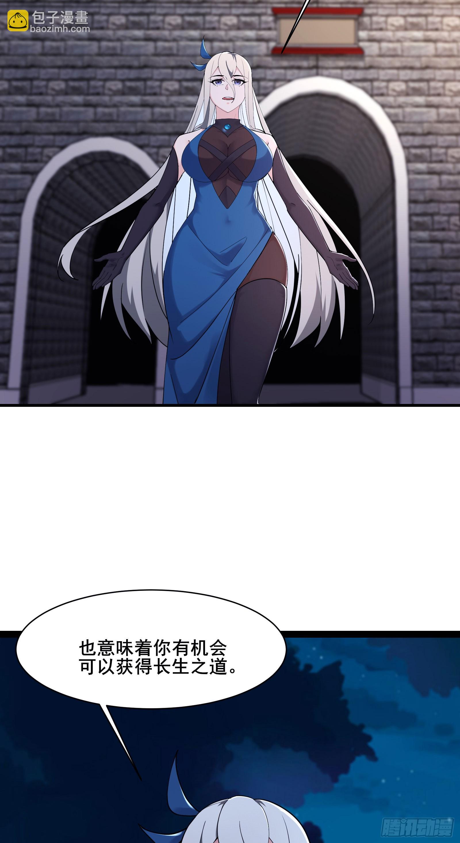 🍣徒弟都是女魔头 第216话 神碉之城 第7页