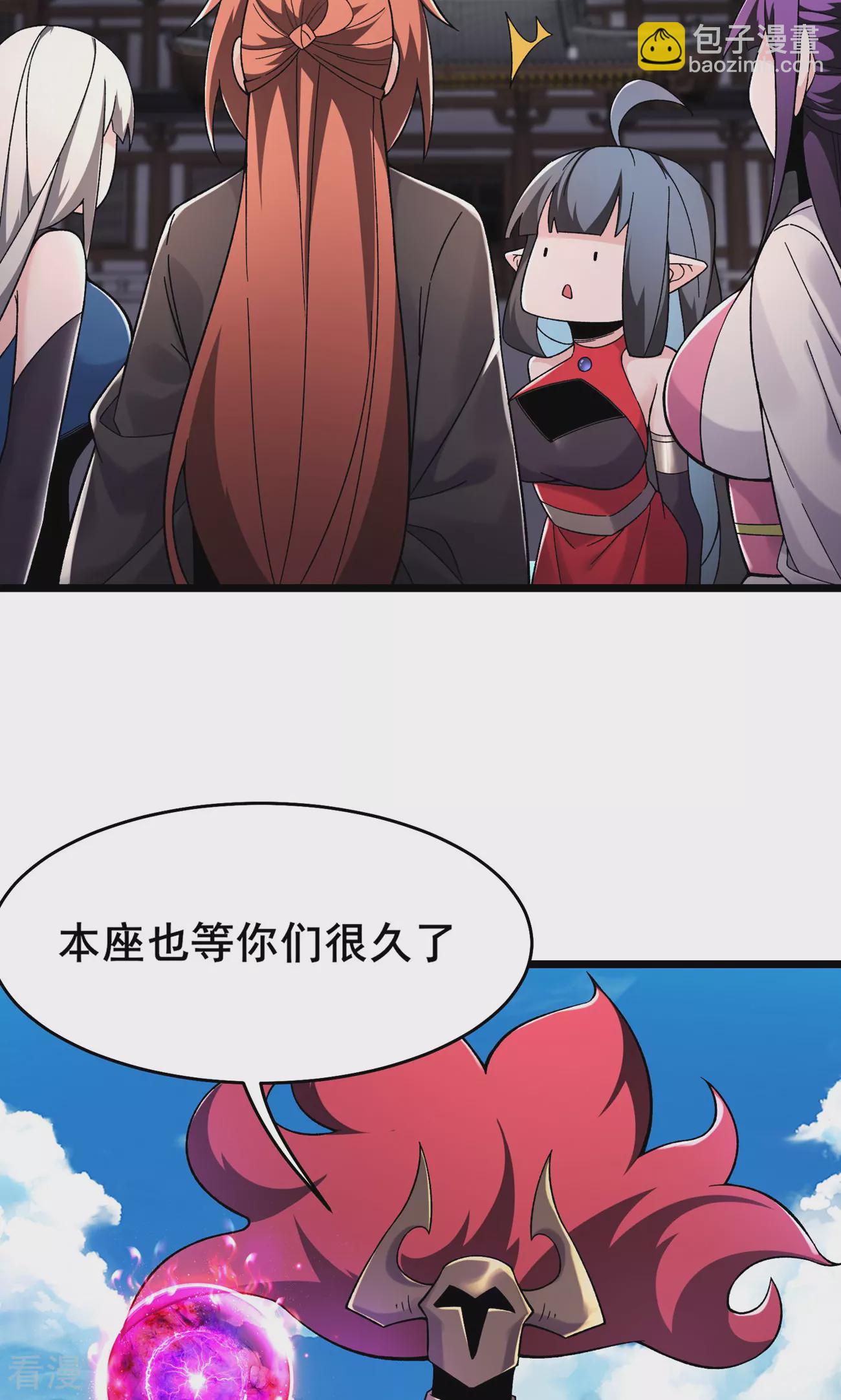 🍣徒弟都是女魔头 第222话 杀兄仇人 第11页