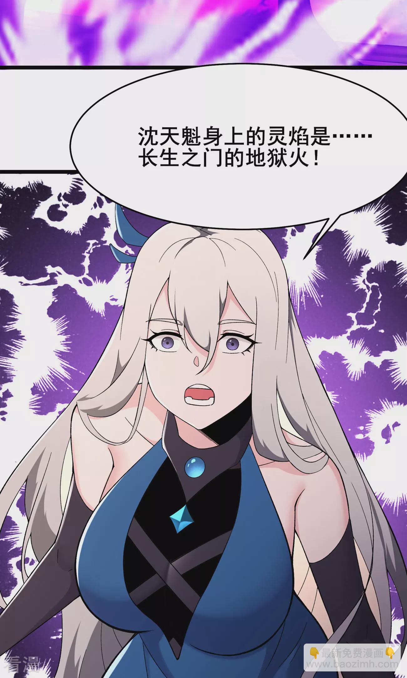 🍣徒弟都是女魔头 第222话 杀兄仇人 第13页