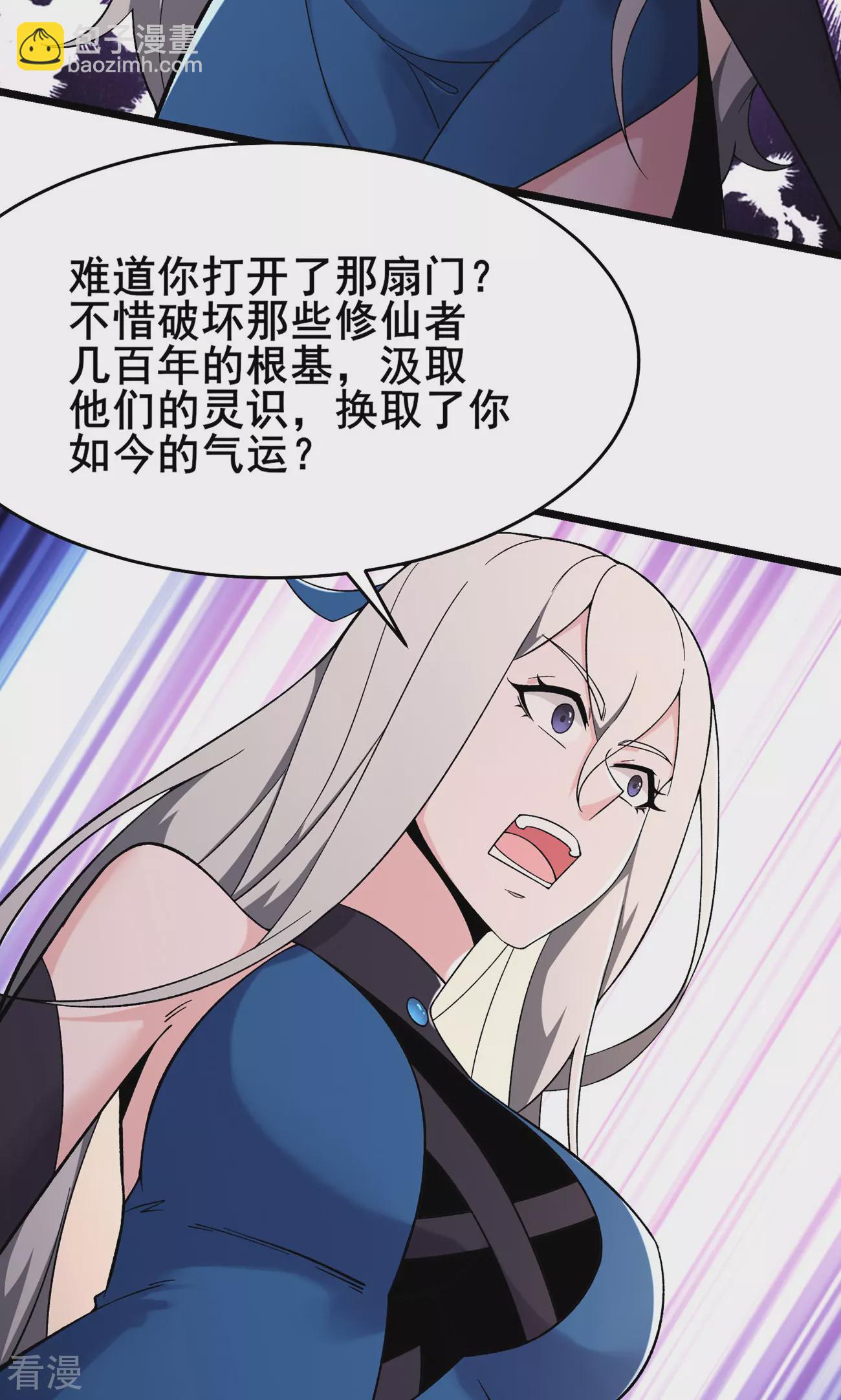 🍣徒弟都是女魔头 第222话 杀兄仇人 第14页