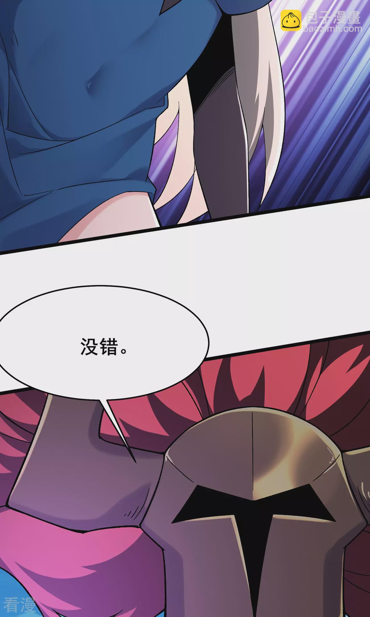 🍣徒弟都是女魔头 第222话 杀兄仇人 第15页