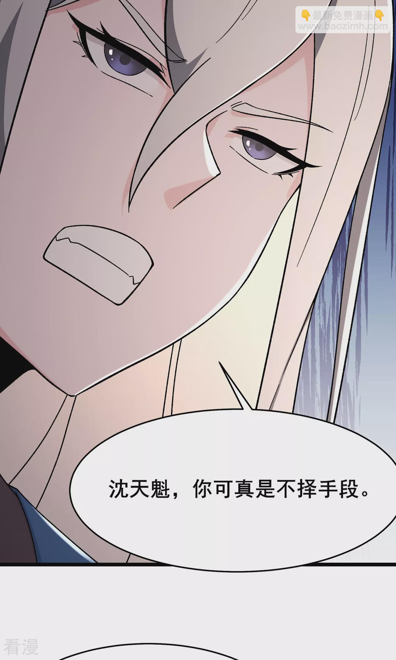 🍣徒弟都是女魔头 第222话 杀兄仇人 第17页