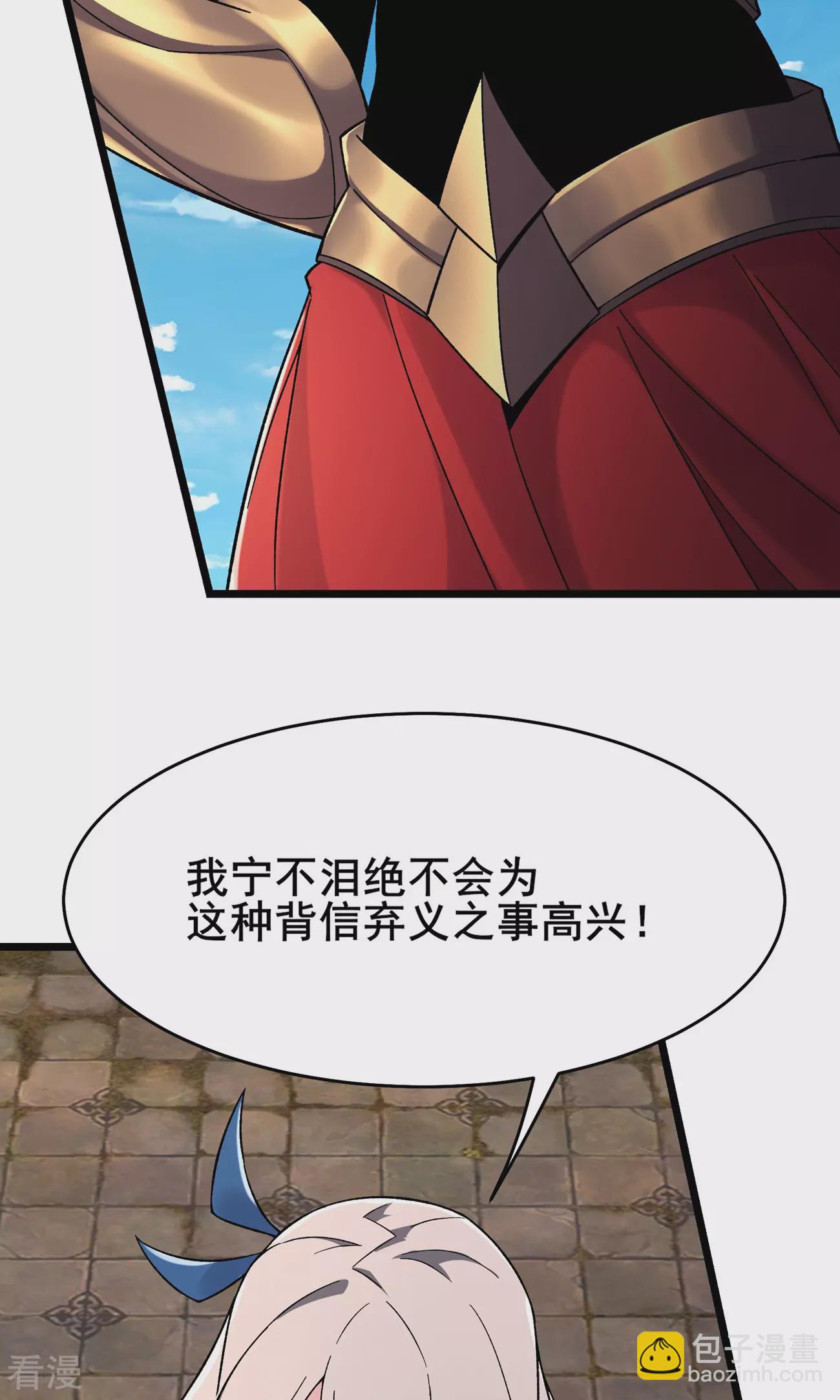 🍣徒弟都是女魔头 第222话 杀兄仇人 第19页