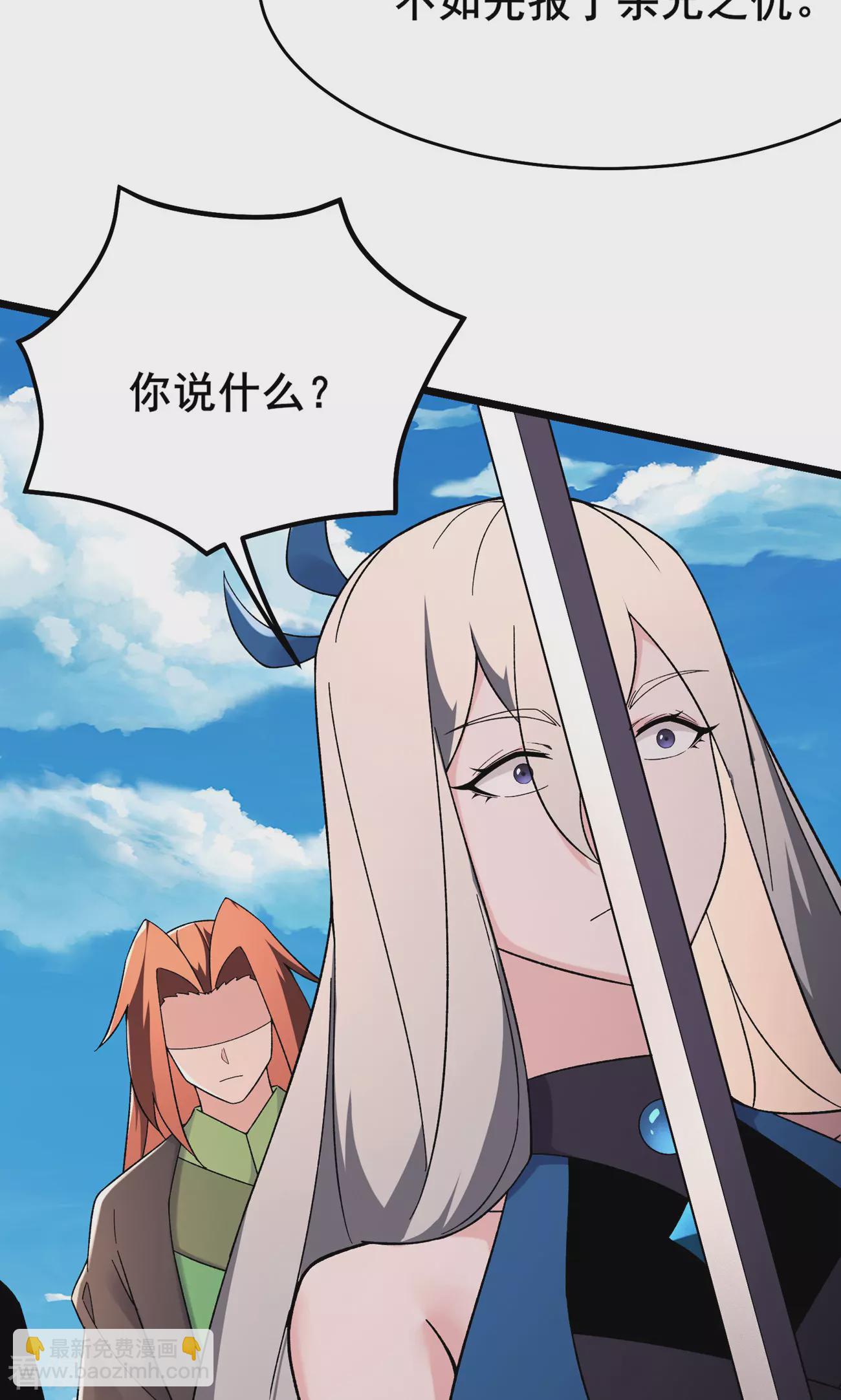 🍣徒弟都是女魔头 第222话 杀兄仇人 第26页