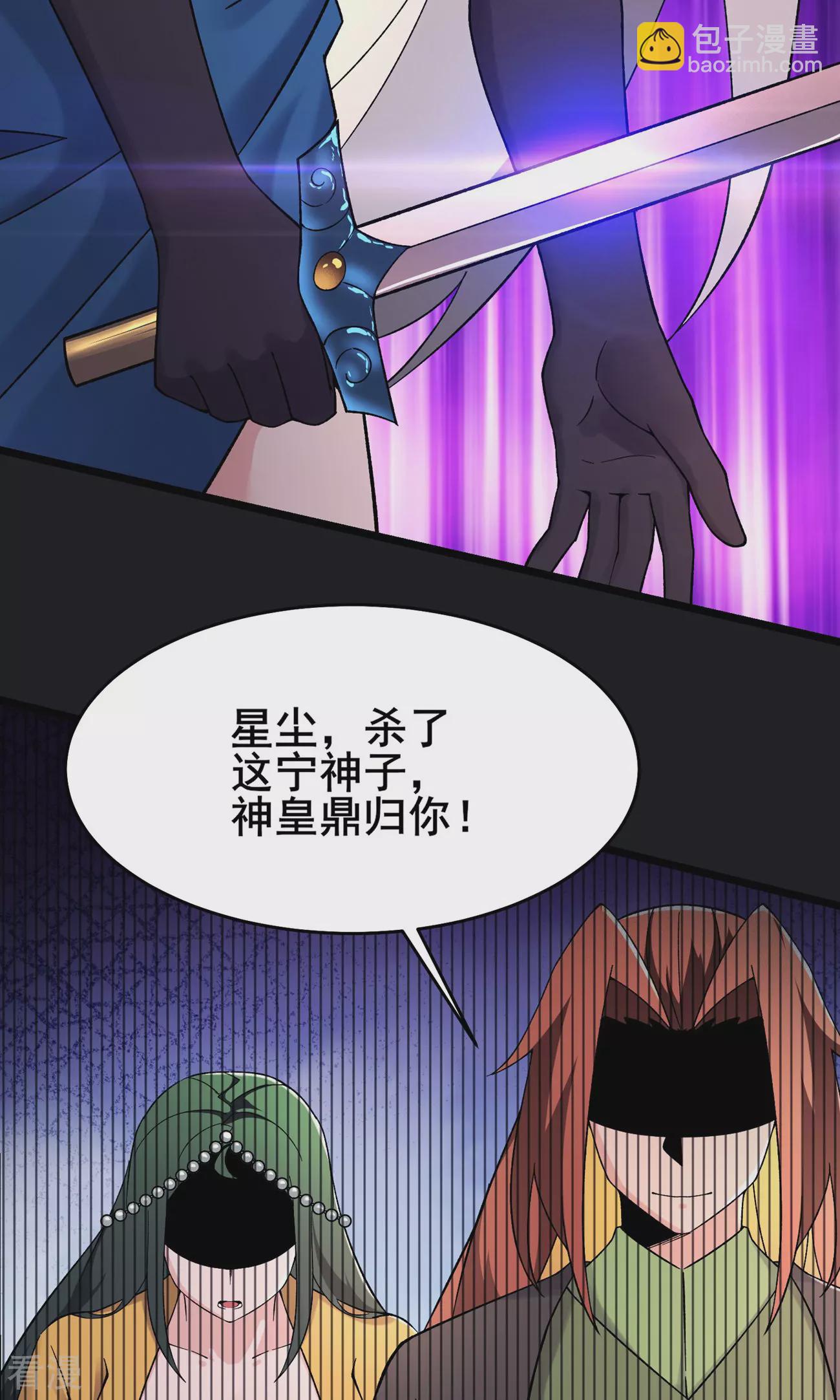 🍣徒弟都是女魔头 第222话 杀兄仇人 第30页