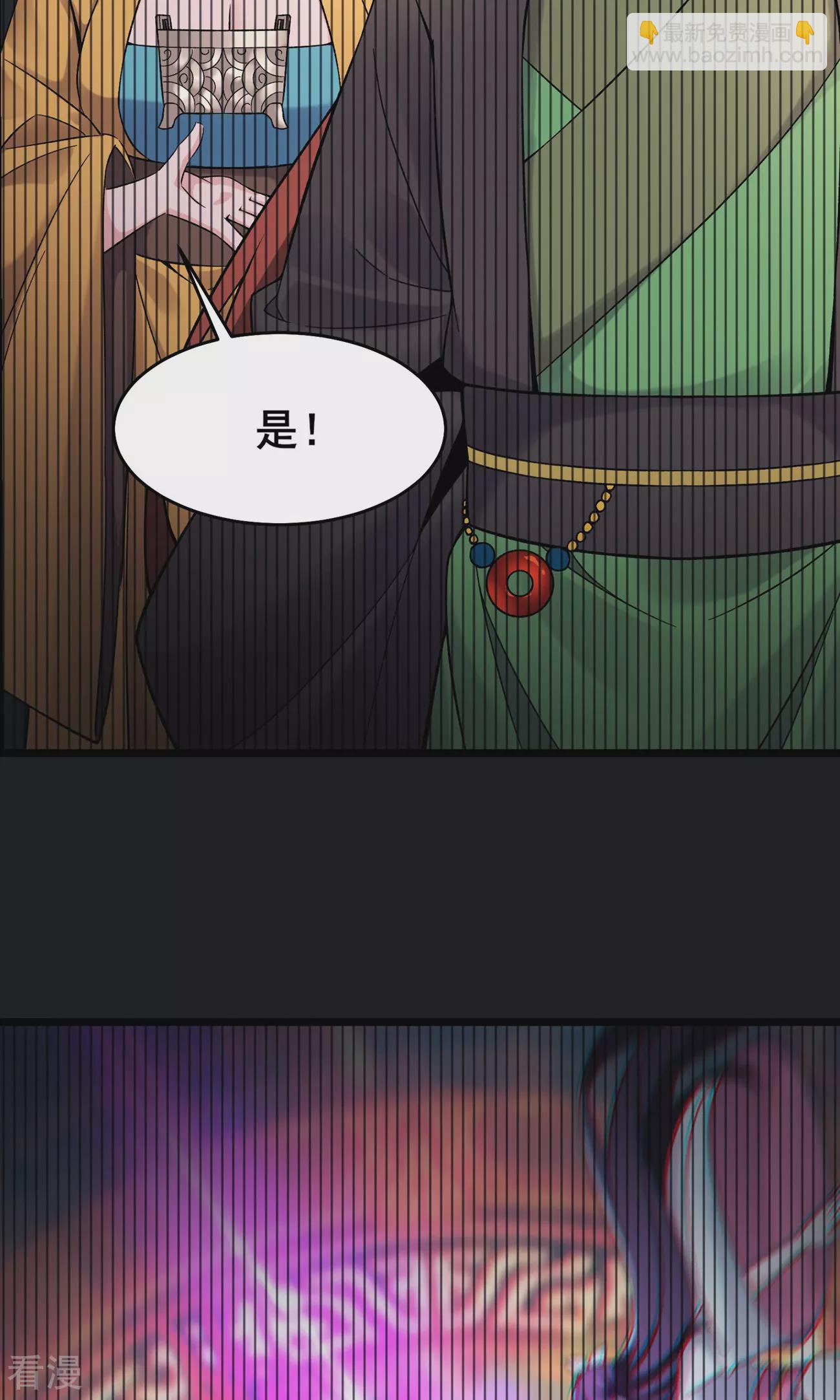 🍣徒弟都是女魔头 第222话 杀兄仇人 第31页