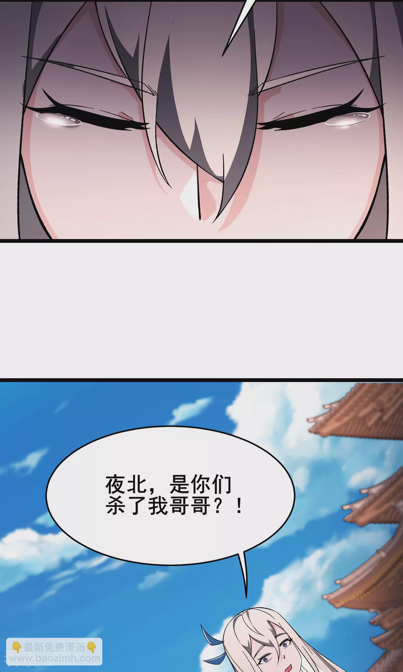 🍣徒弟都是女魔头 第222话 杀兄仇人 第38页