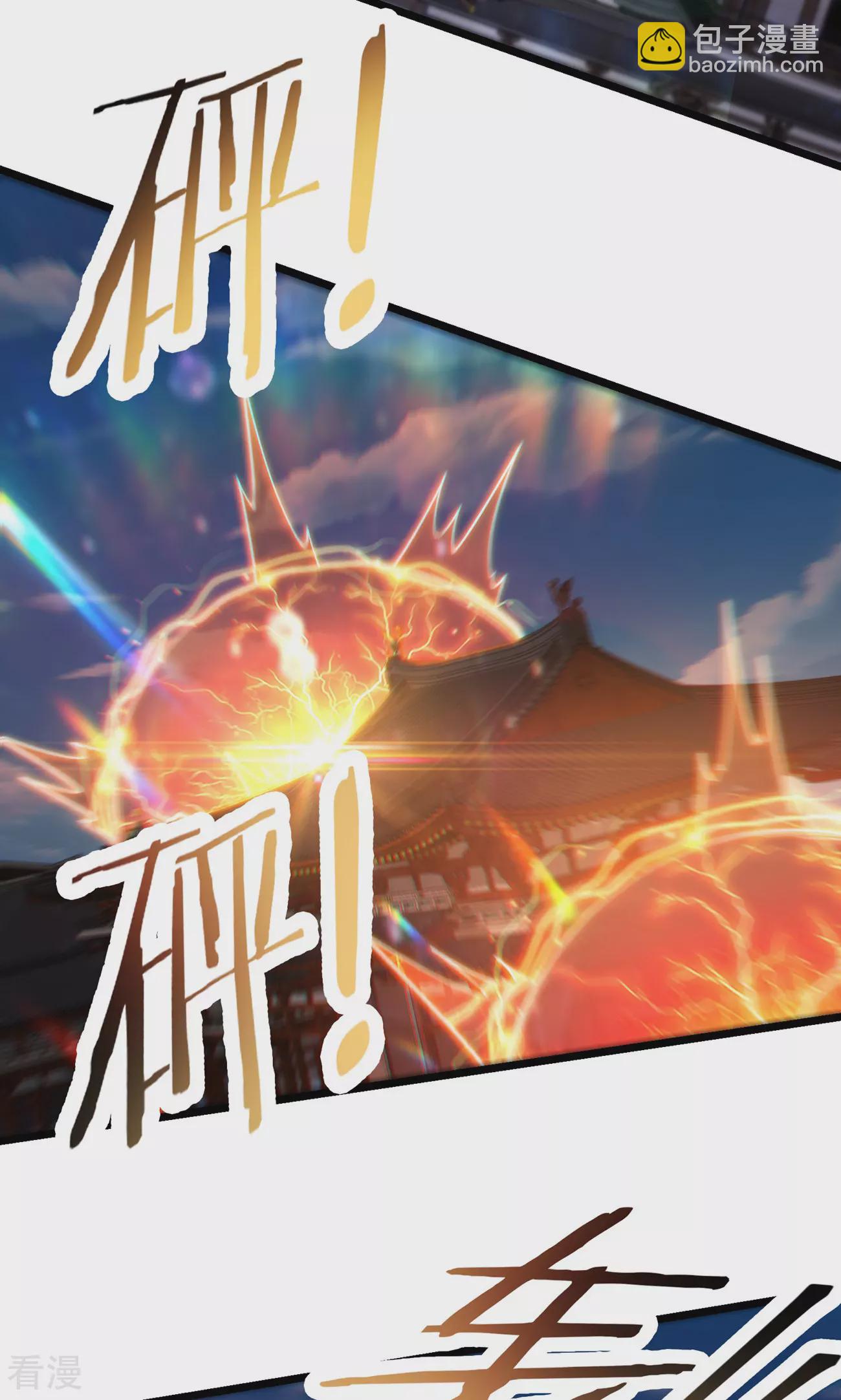 🍣徒弟都是女魔头 第222话 杀兄仇人 第4页