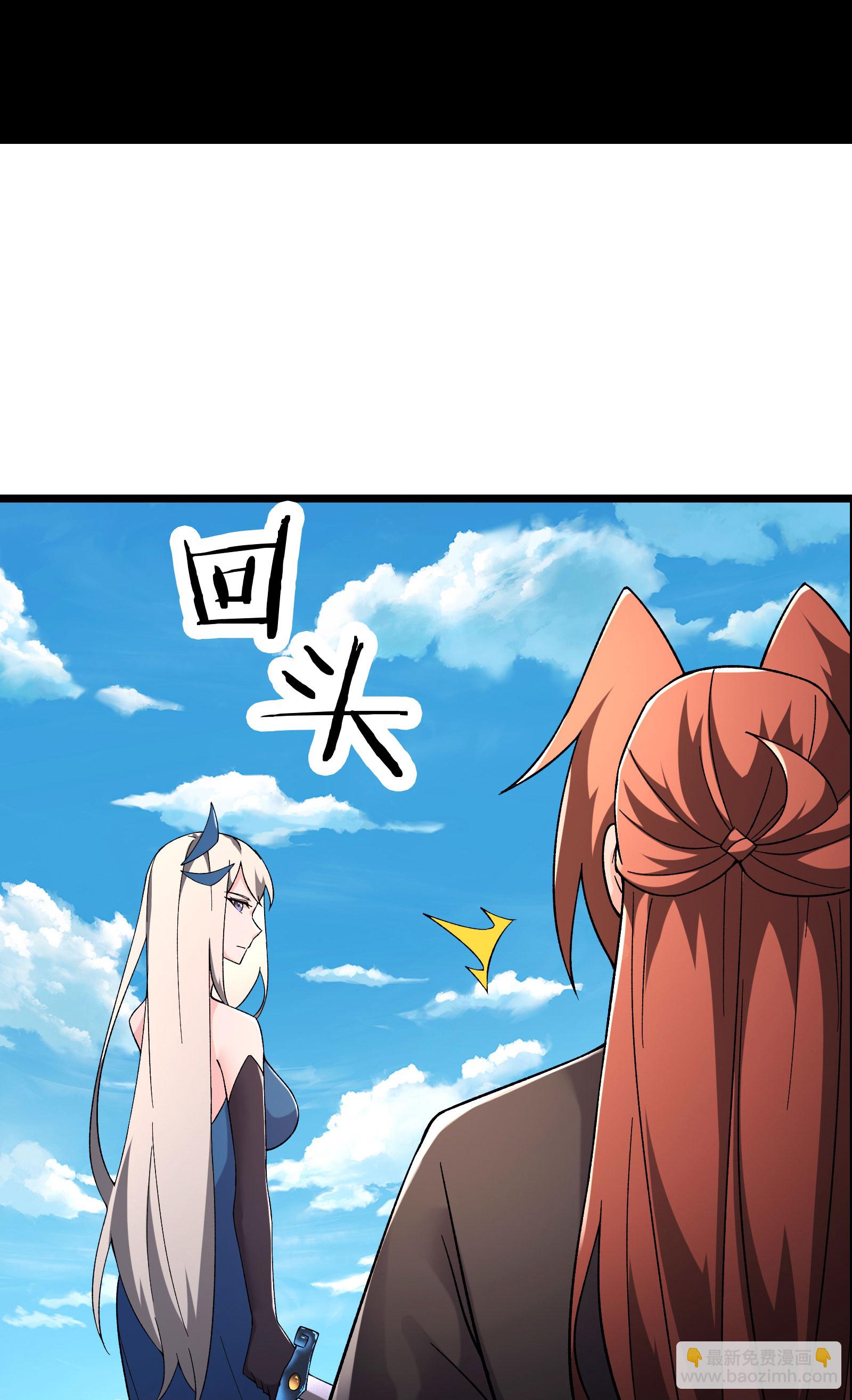 🍣徒弟都是女魔头 第224话 寻求解脱 第13页