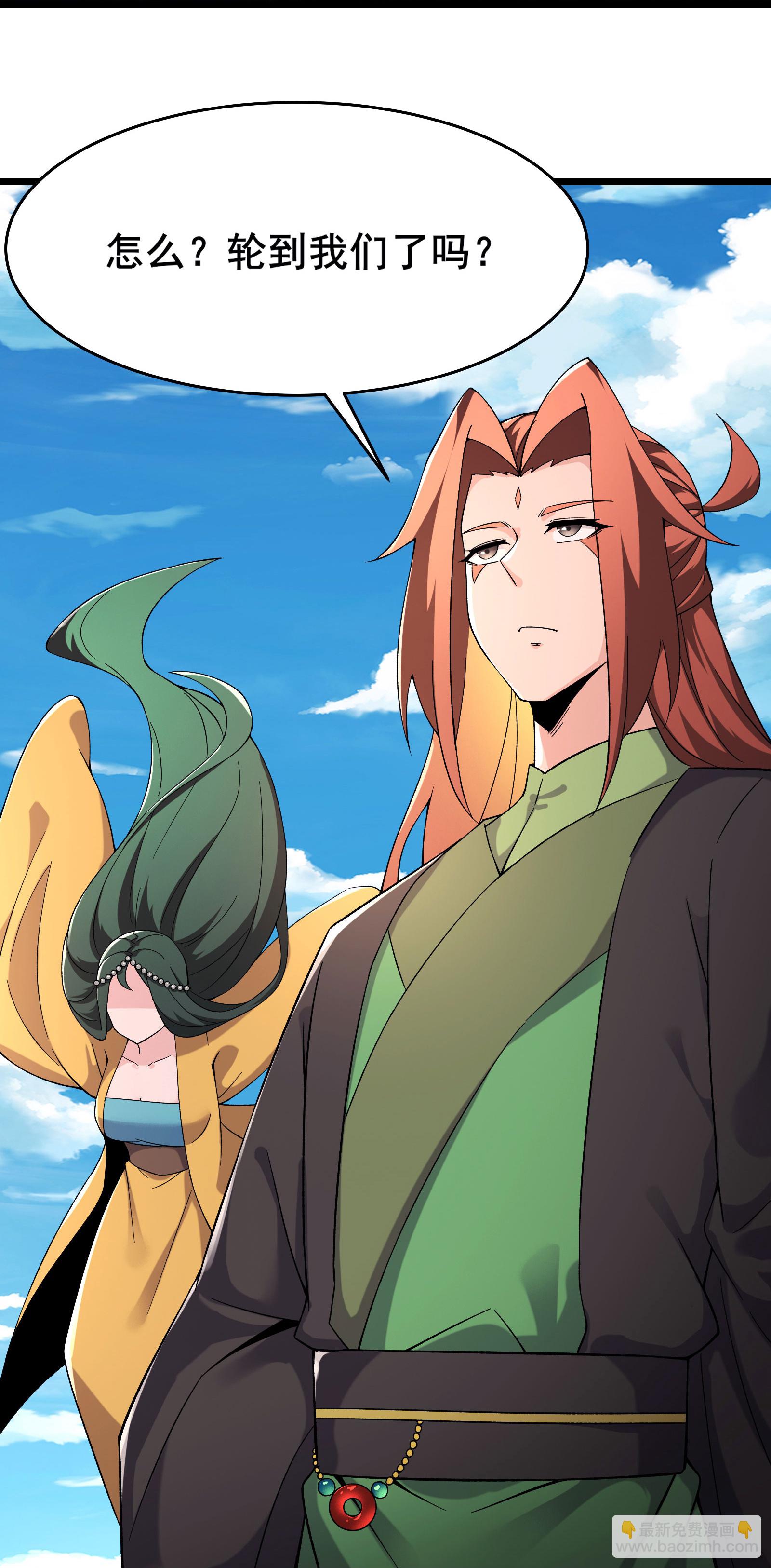 🍣徒弟都是女魔头 第224话 寻求解脱 第14页