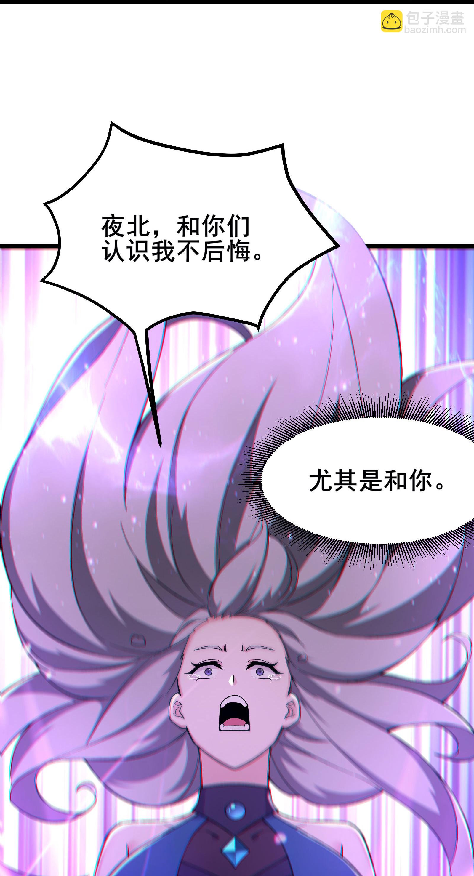 🍣徒弟都是女魔头 第224话 寻求解脱 第25页