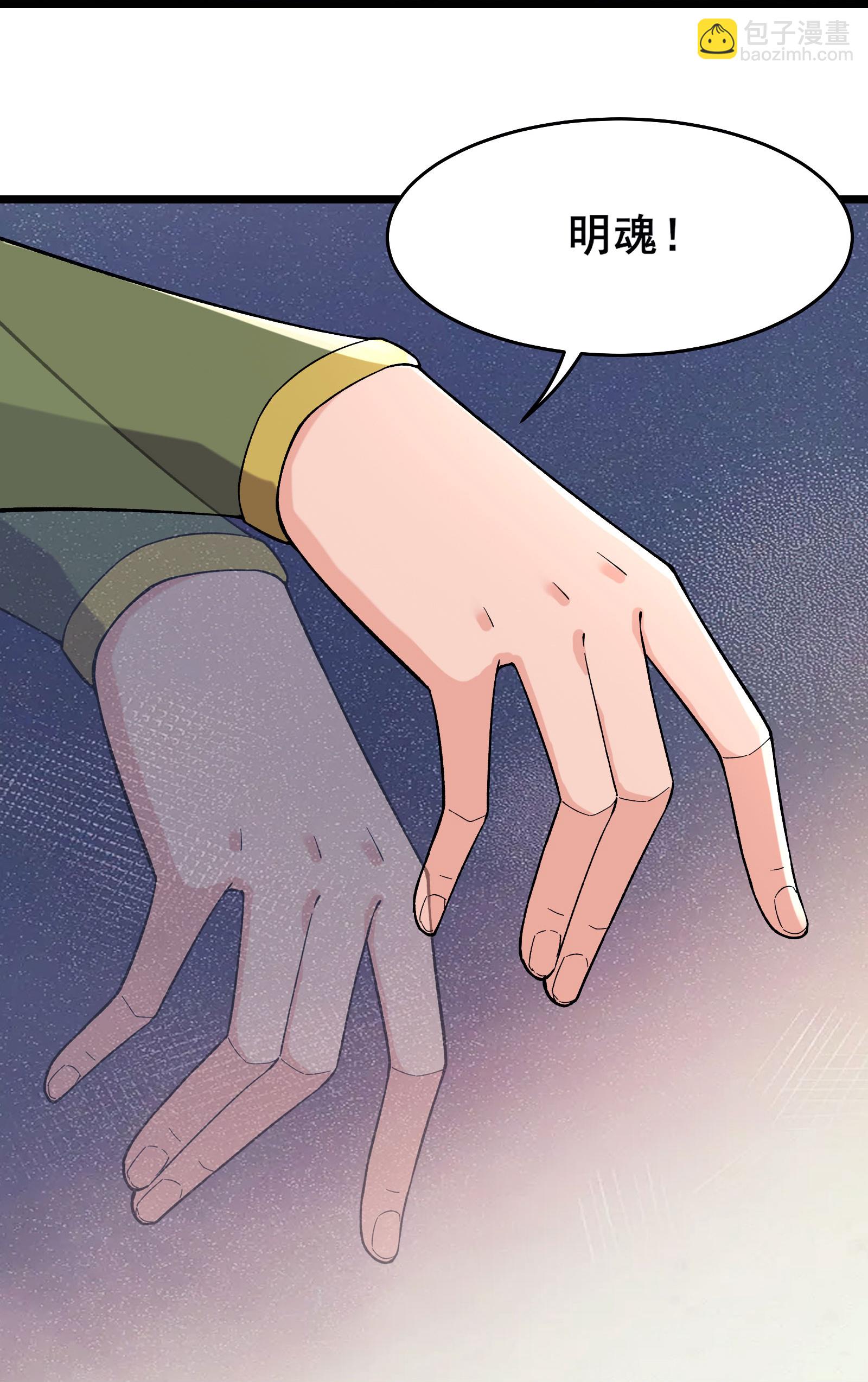 🍣徒弟都是女魔头 第224话 寻求解脱 第27页
