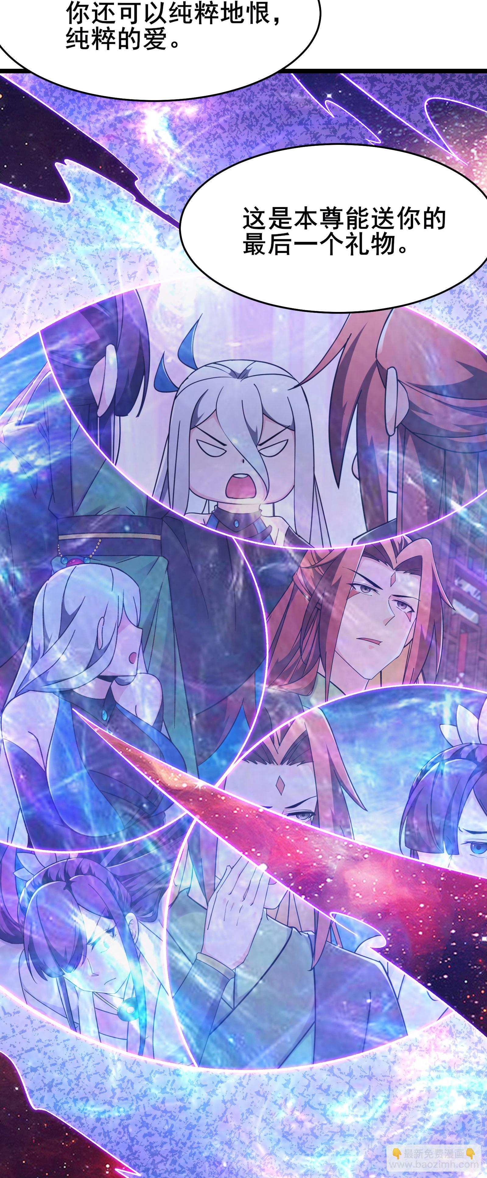 🍣徒弟都是女魔头 第224话 寻求解脱 第29页