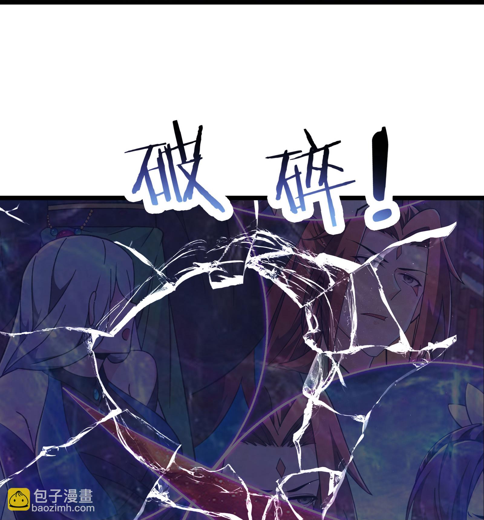 🍣徒弟都是女魔头 第224话 寻求解脱 第30页