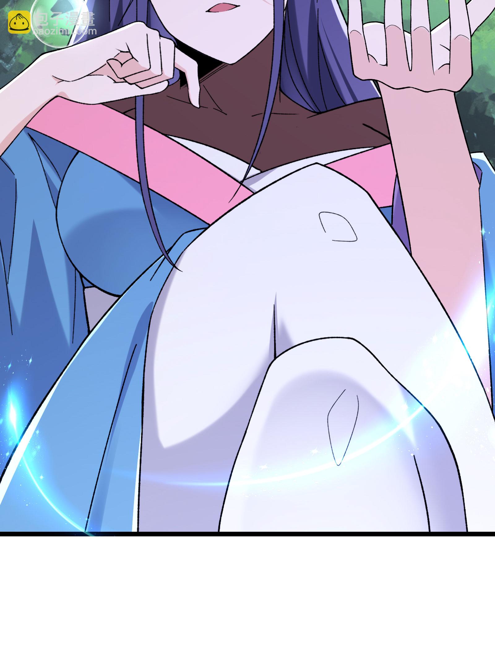 🍣徒弟都是女魔头 第226话 长生之道 第10页