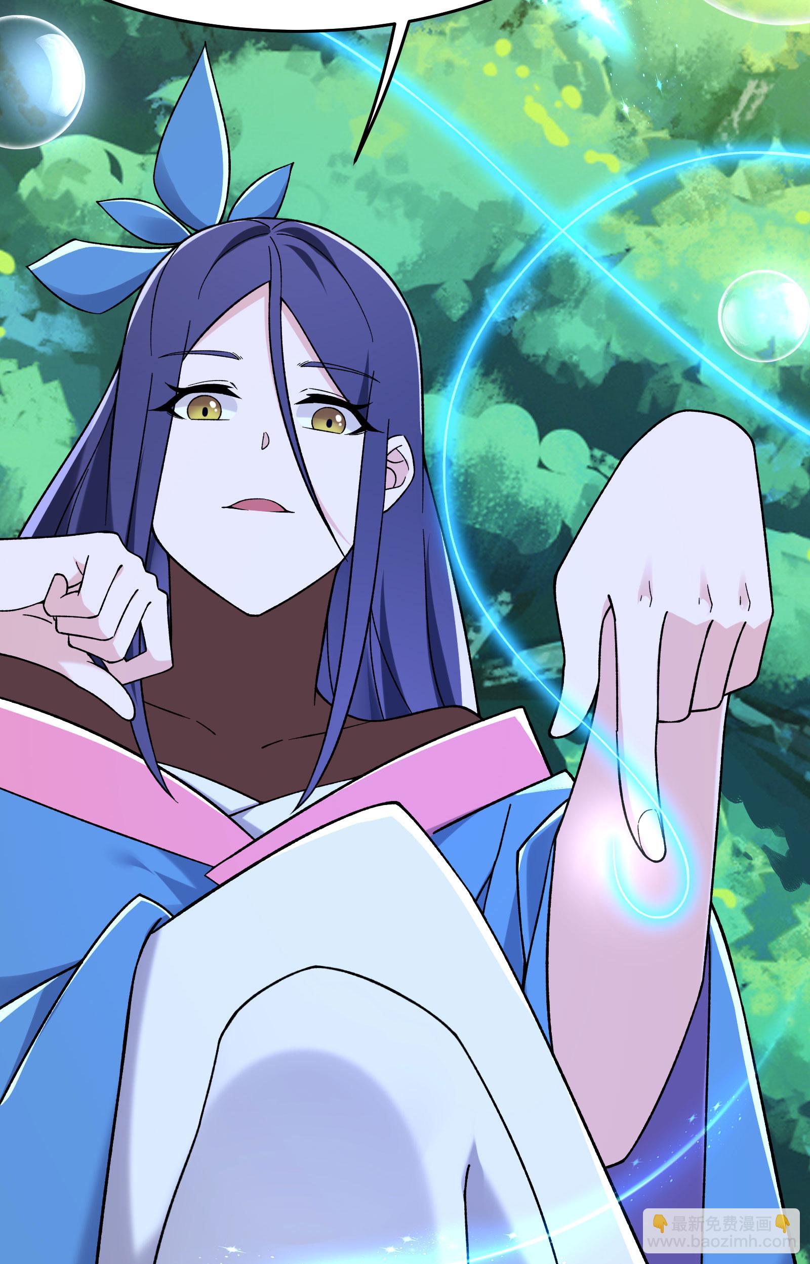 🍣徒弟都是女魔头 第226话 长生之道 第12页