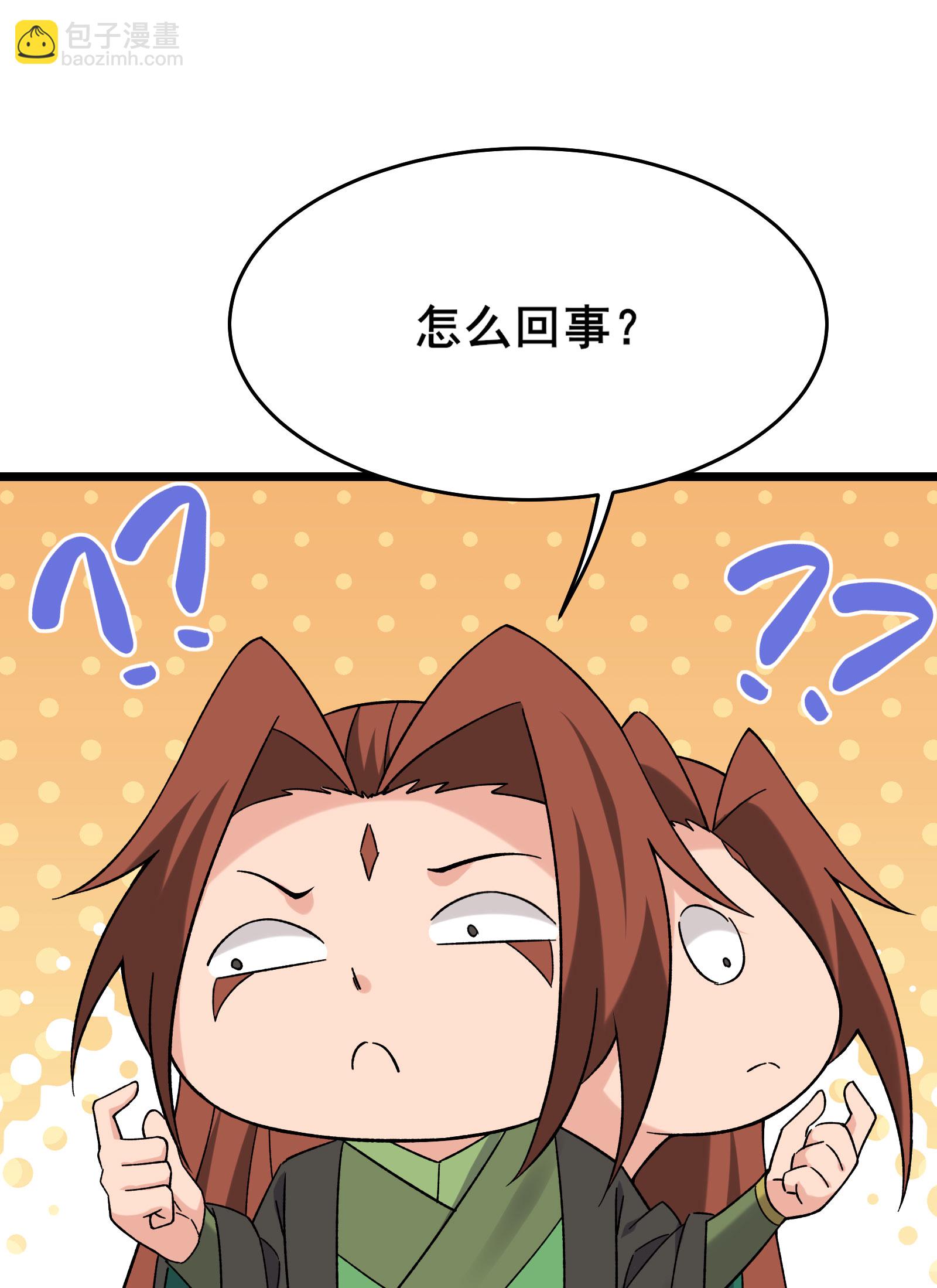 🍣徒弟都是女魔头 第226话 长生之道 第19页