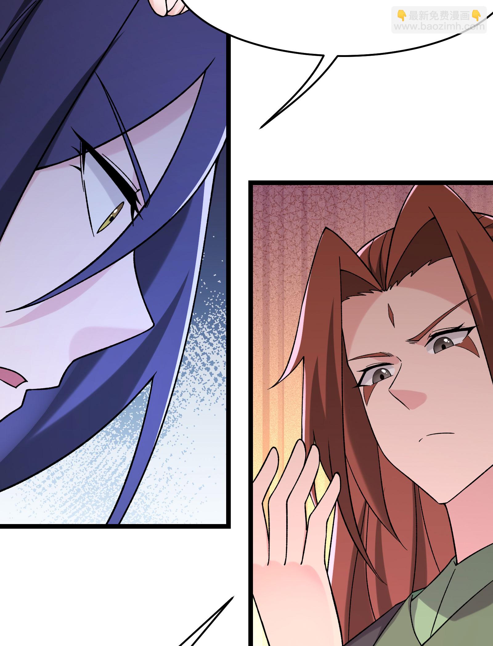 🍣徒弟都是女魔头 第226话 长生之道 第22页