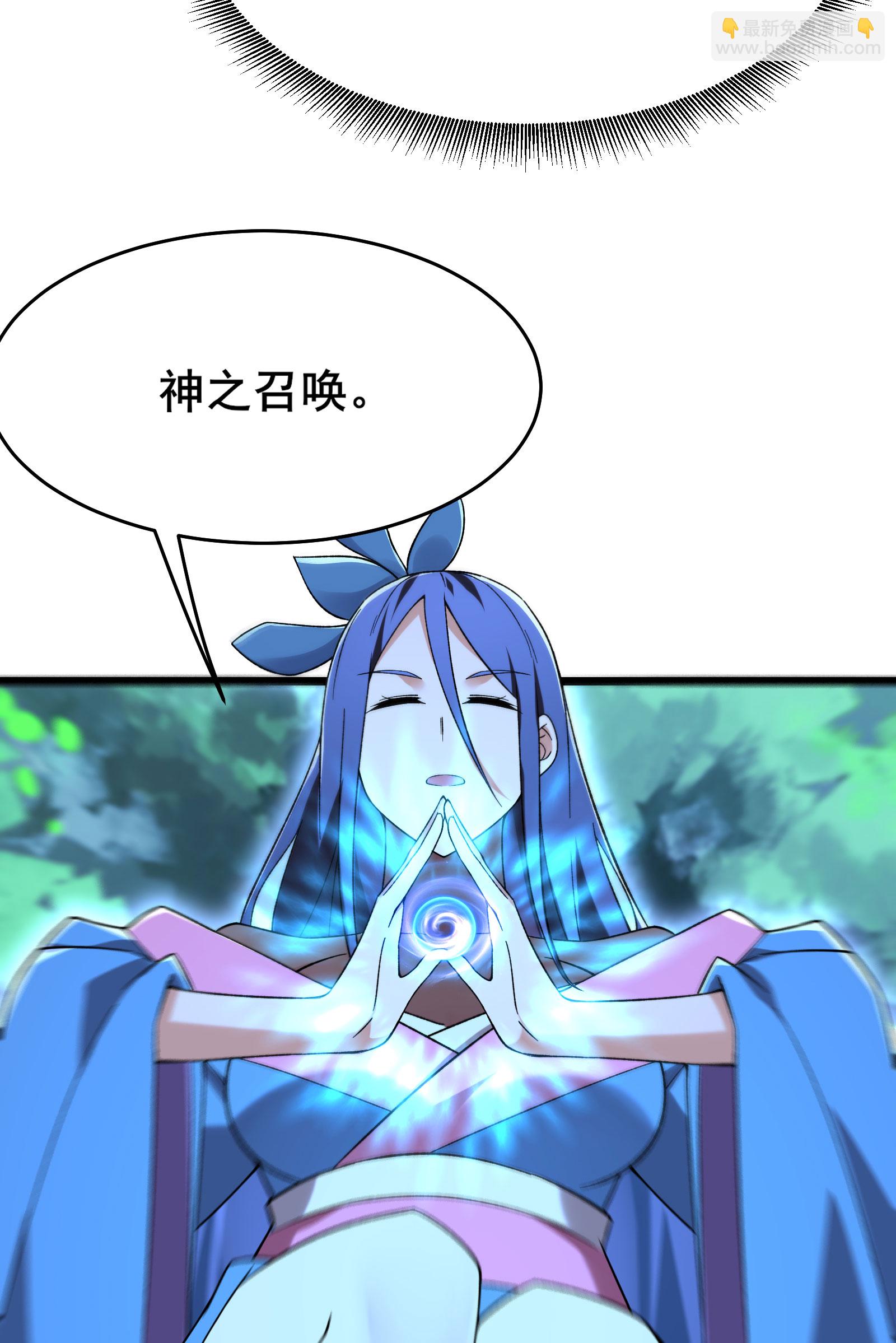 🍣徒弟都是女魔头 第226话 长生之道 第25页
