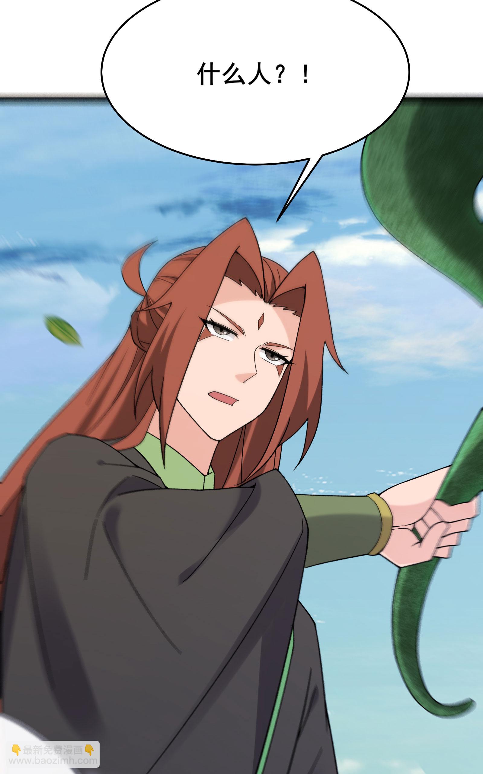 🍣徒弟都是女魔头 第226话 长生之道 第3页