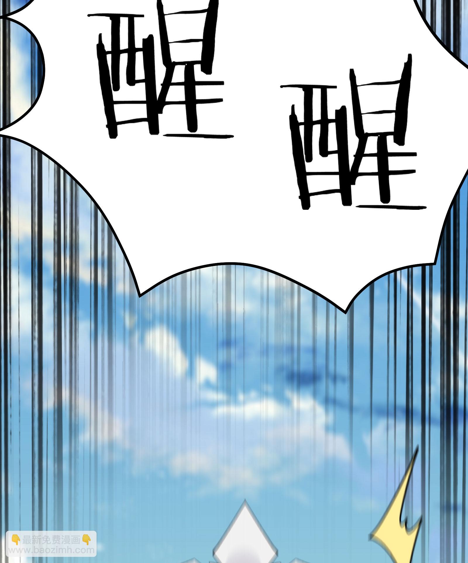 🍣徒弟都是女魔头 第226话 长生之道 第34页