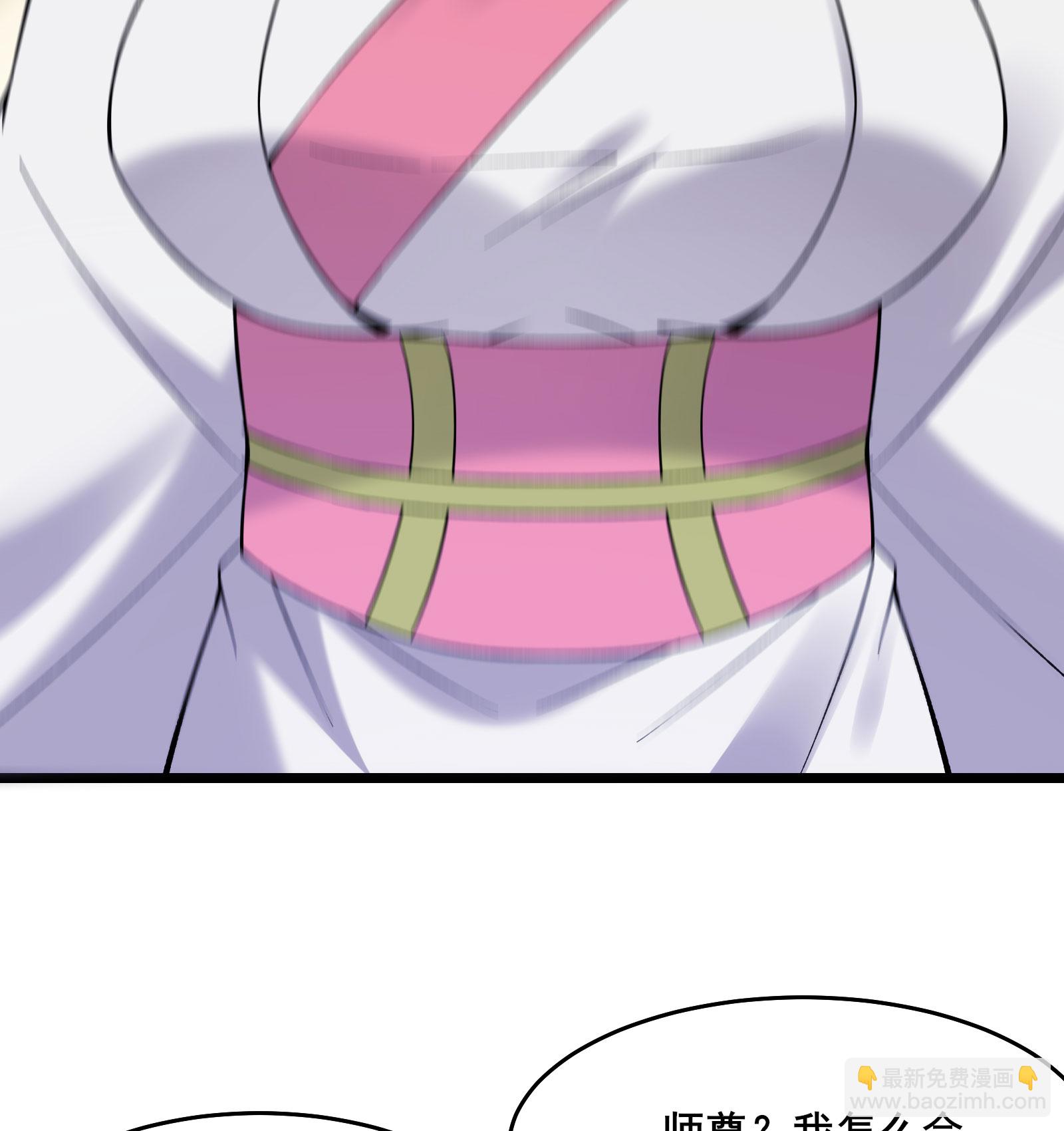 🍣徒弟都是女魔头 第226话 长生之道 第36页