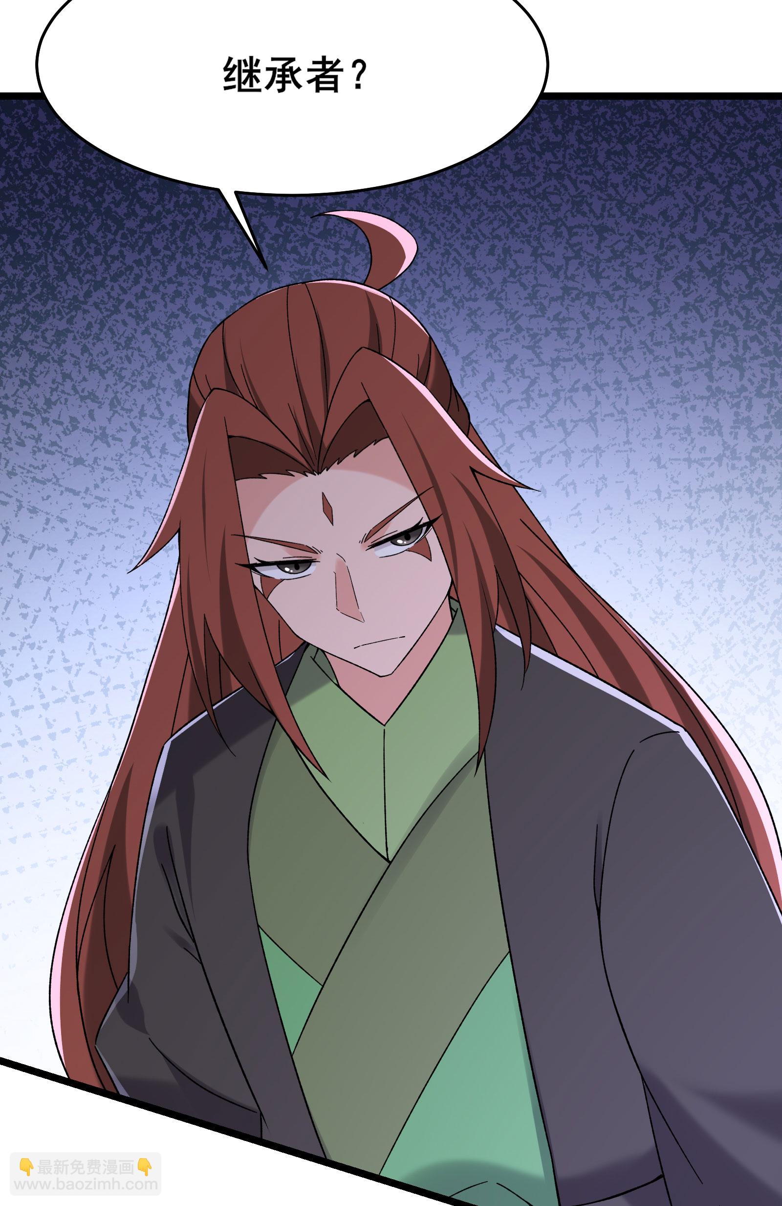 🍣徒弟都是女魔头 第226话 长生之道 第7页