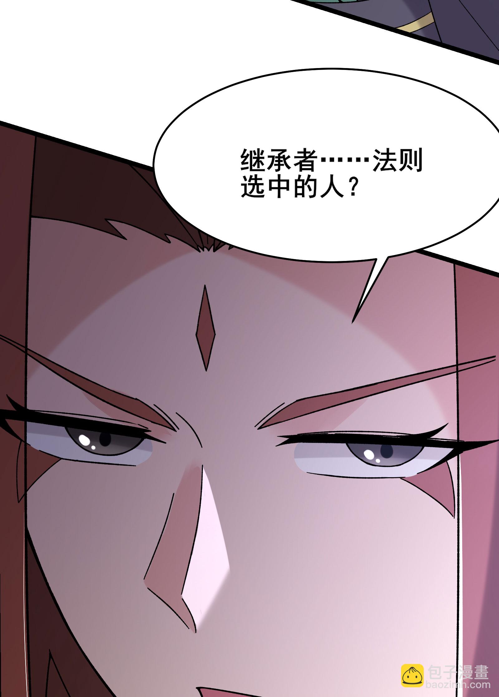 🍣徒弟都是女魔头 第226话 长生之道 第8页