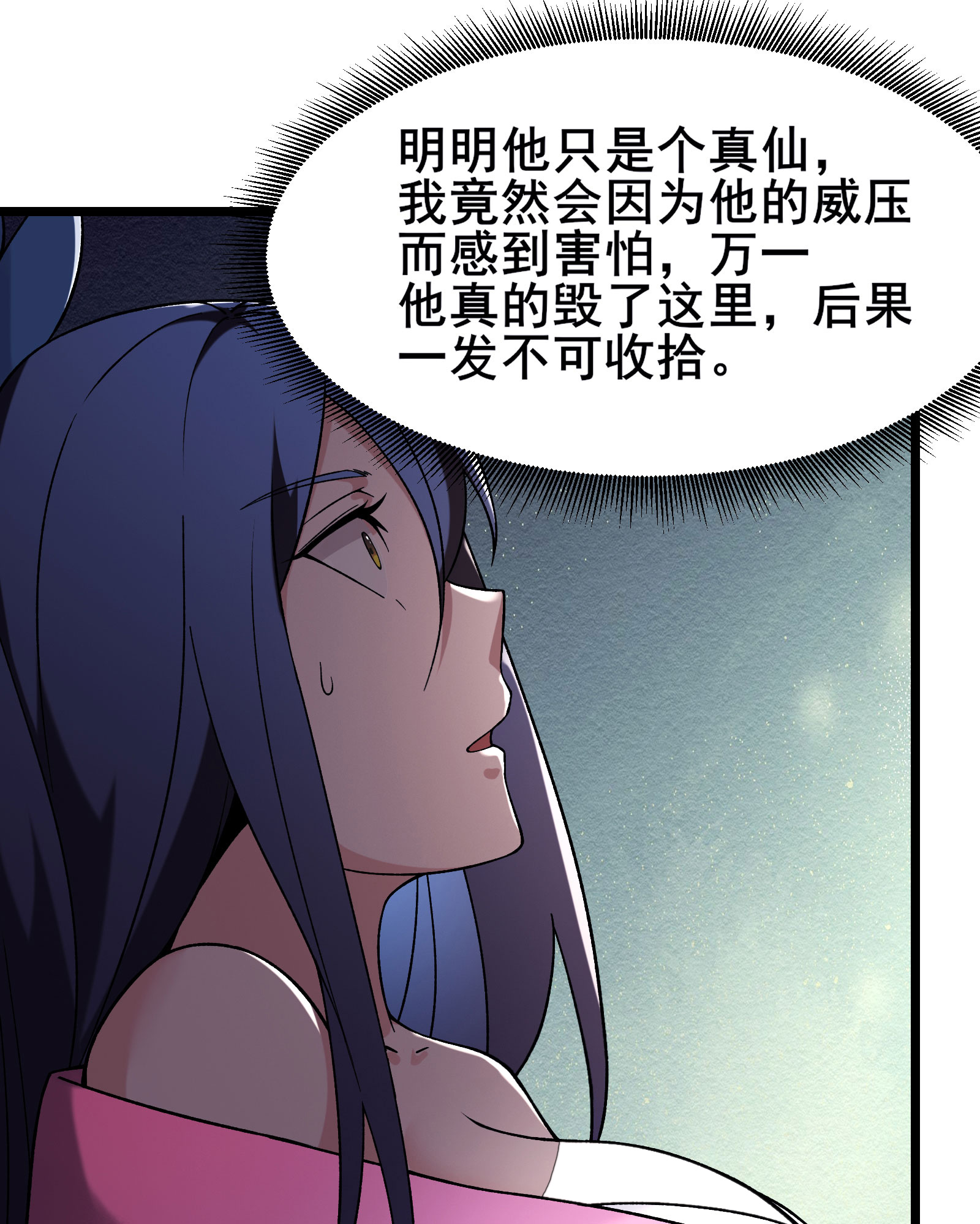 🍣徒弟都是女魔头 第228话 穿越成小时候了 第1页