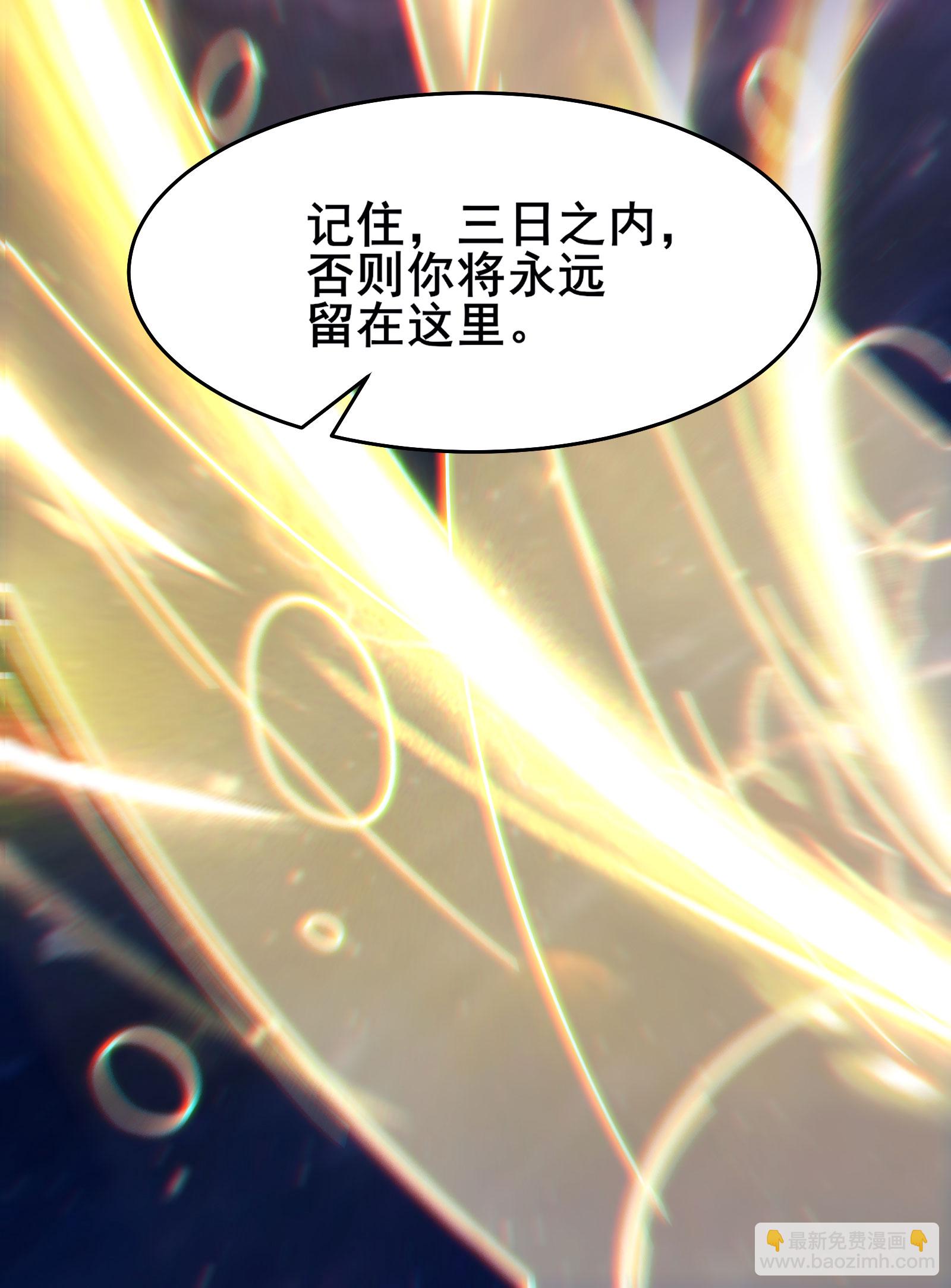 🍣徒弟都是女魔头 第228话 穿越成小时候了 第11页