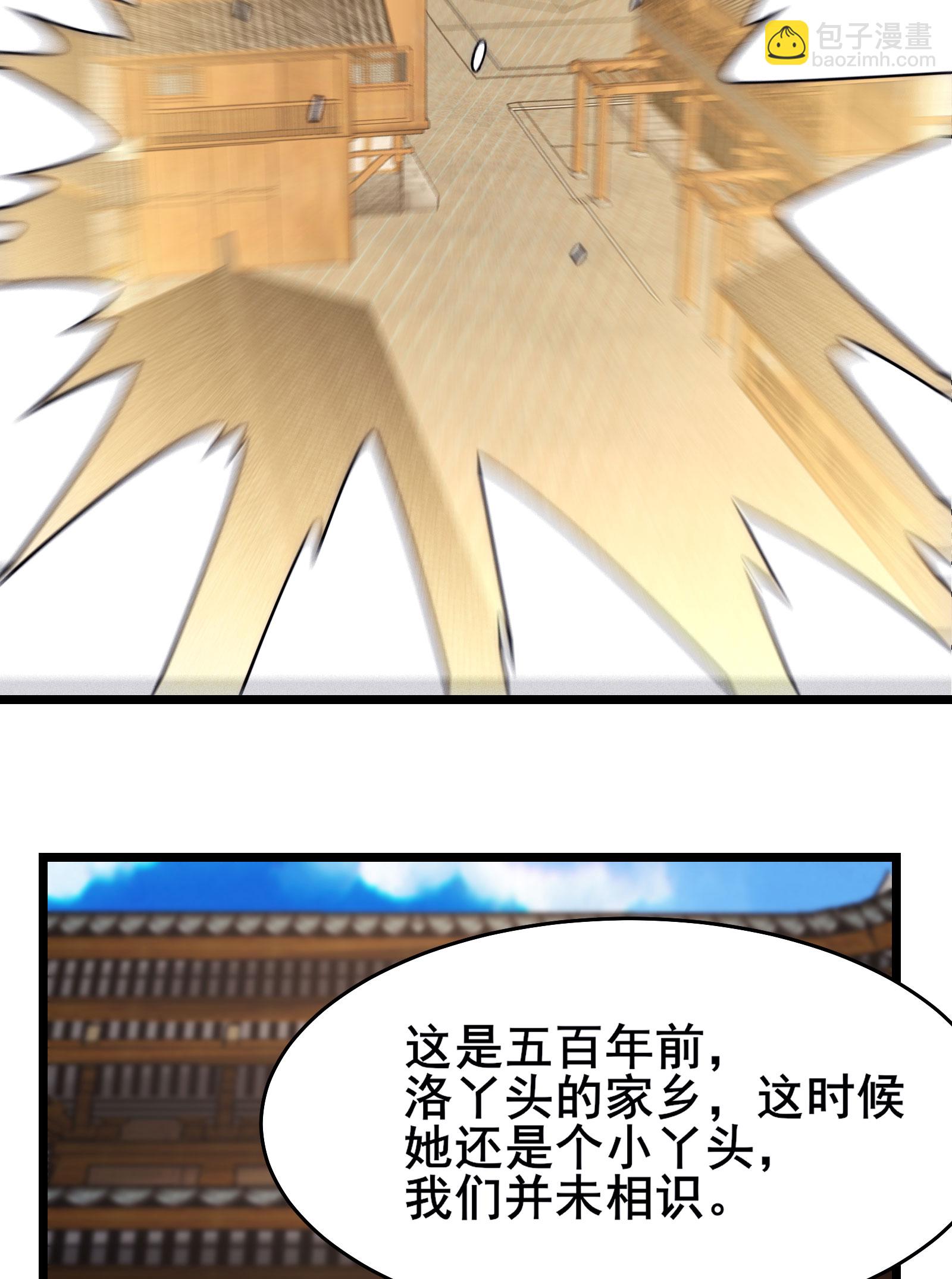 🍣徒弟都是女魔头 第228话 穿越成小时候了 第13页