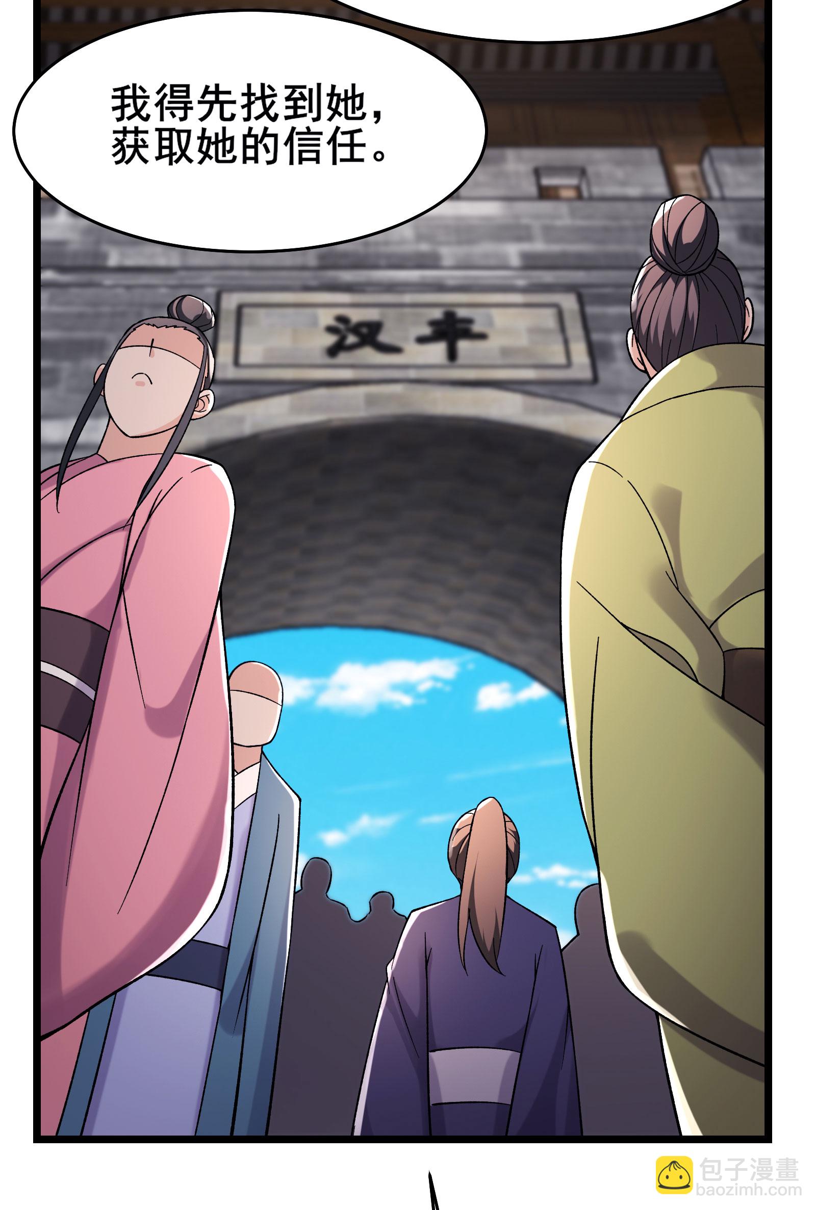 🍣徒弟都是女魔头 第228话 穿越成小时候了 第14页