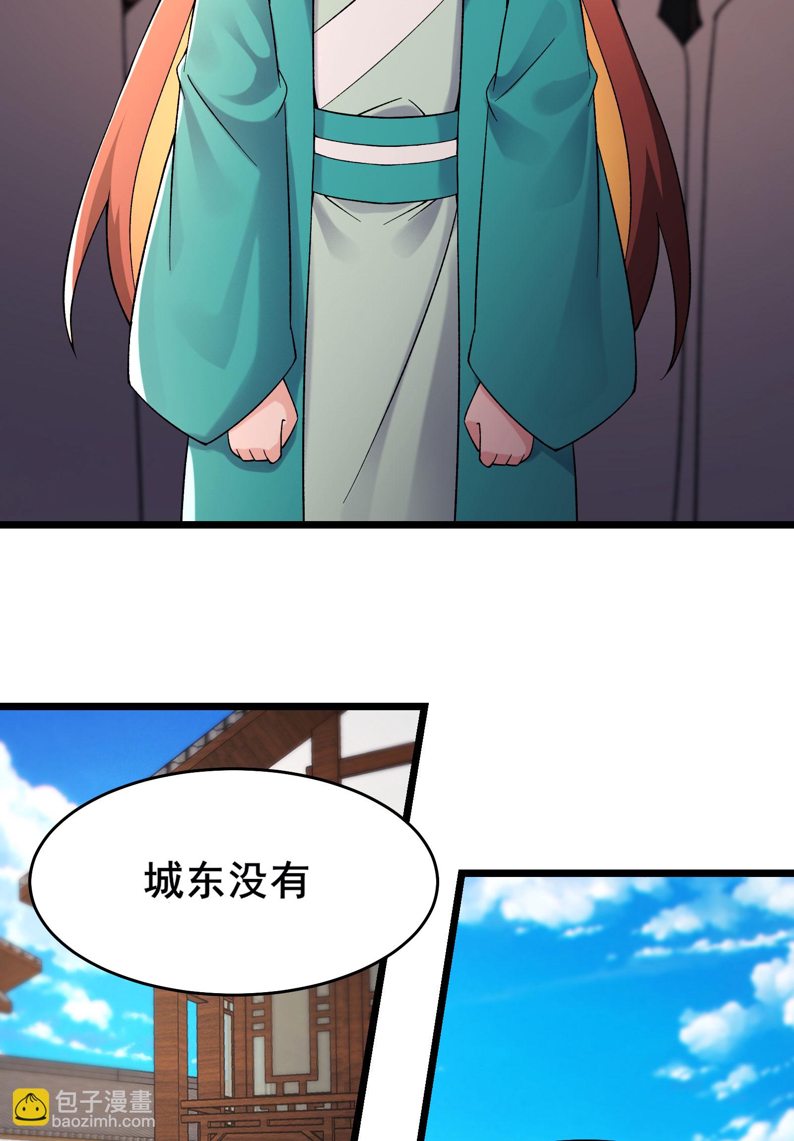 🍣徒弟都是女魔头 第228话 穿越成小时候了 第16页