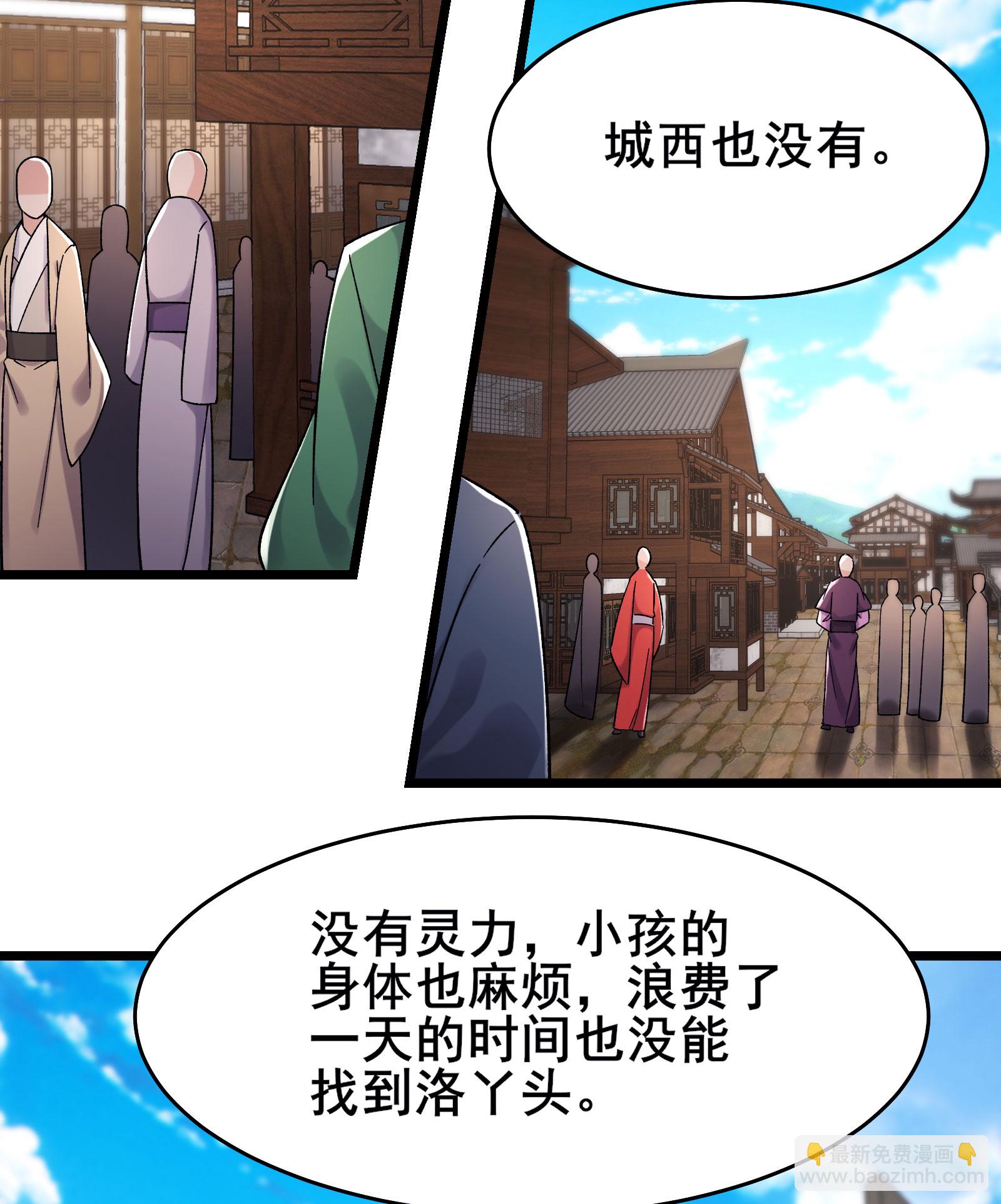 🍣徒弟都是女魔头 第228话 穿越成小时候了 第17页