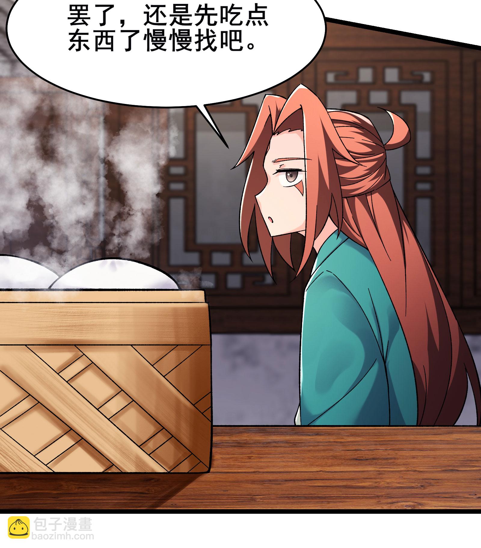 🍣徒弟都是女魔头 第228话 穿越成小时候了 第19页