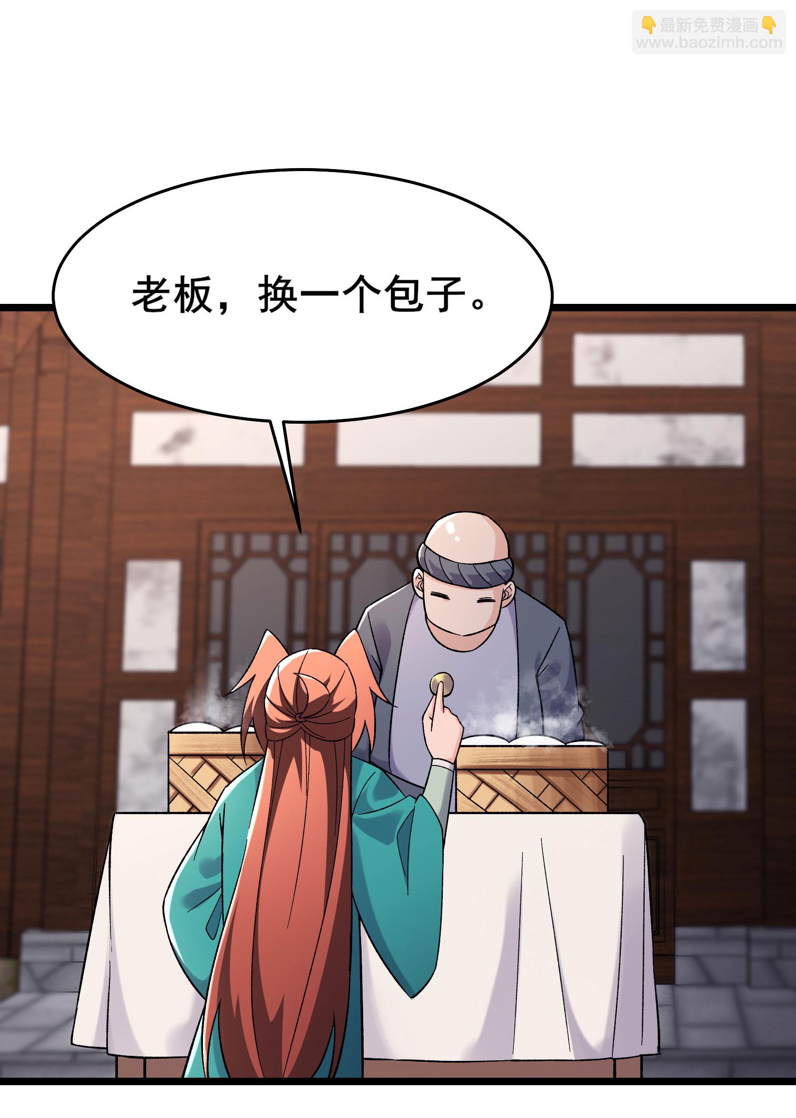 🍣徒弟都是女魔头 第228话 穿越成小时候了 第20页