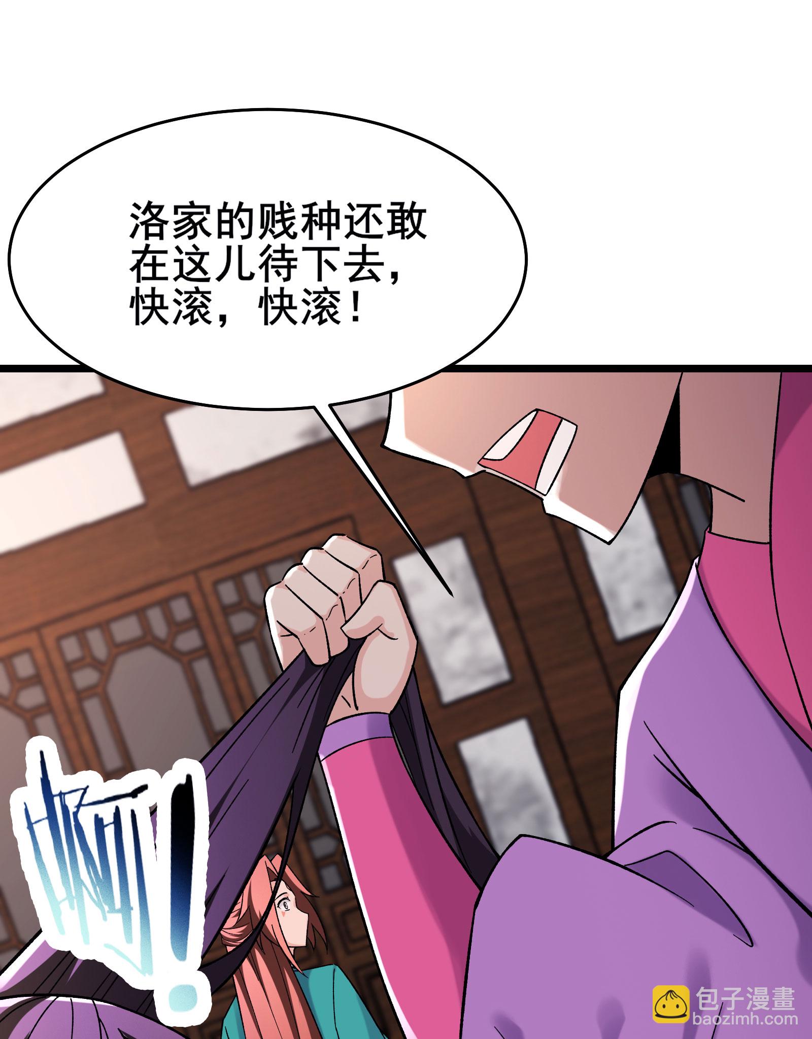 🍣徒弟都是女魔头 第228话 穿越成小时候了 第21页