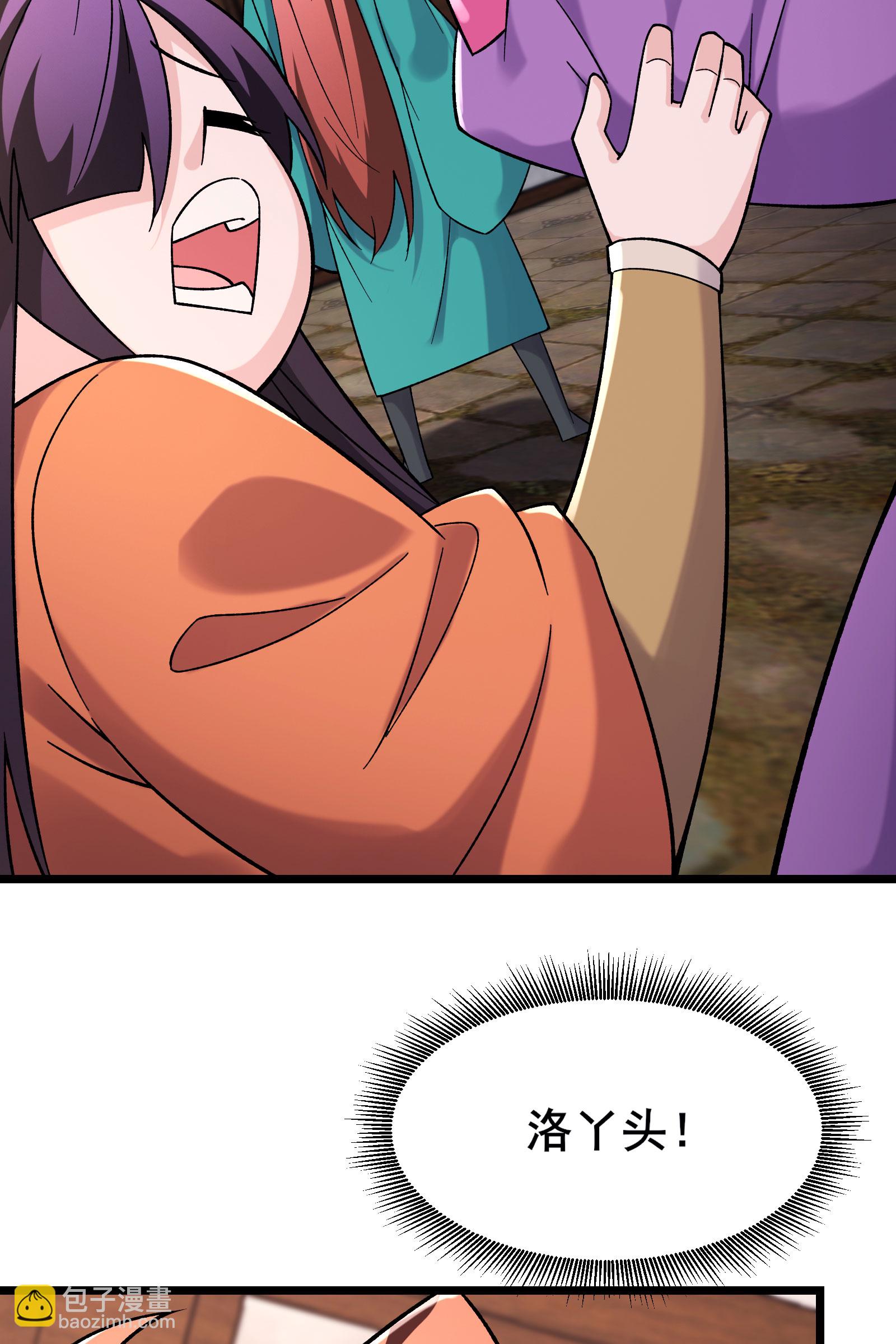 🍣徒弟都是女魔头 第228话 穿越成小时候了 第22页