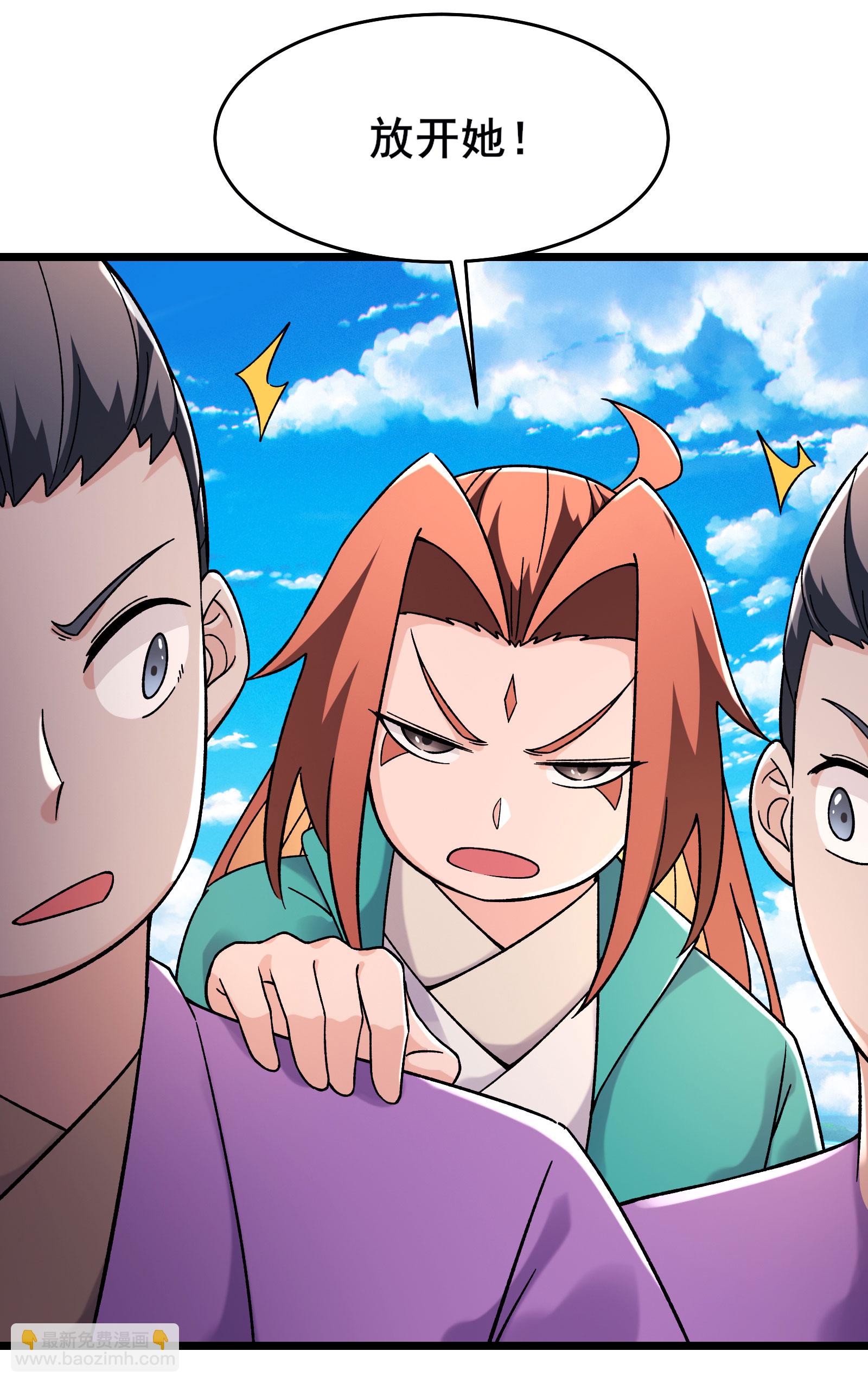🍣徒弟都是女魔头 第228话 穿越成小时候了 第26页
