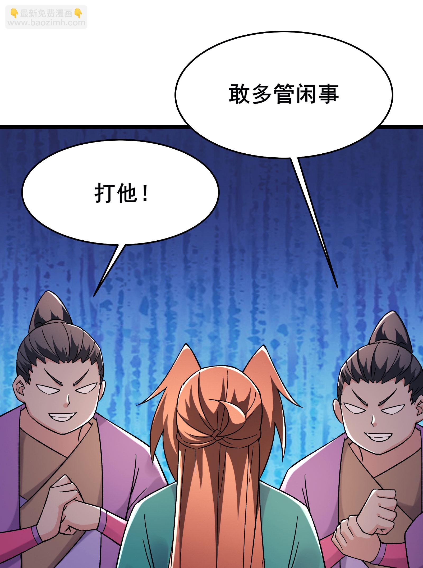 🍣徒弟都是女魔头 第228话 穿越成小时候了 第27页