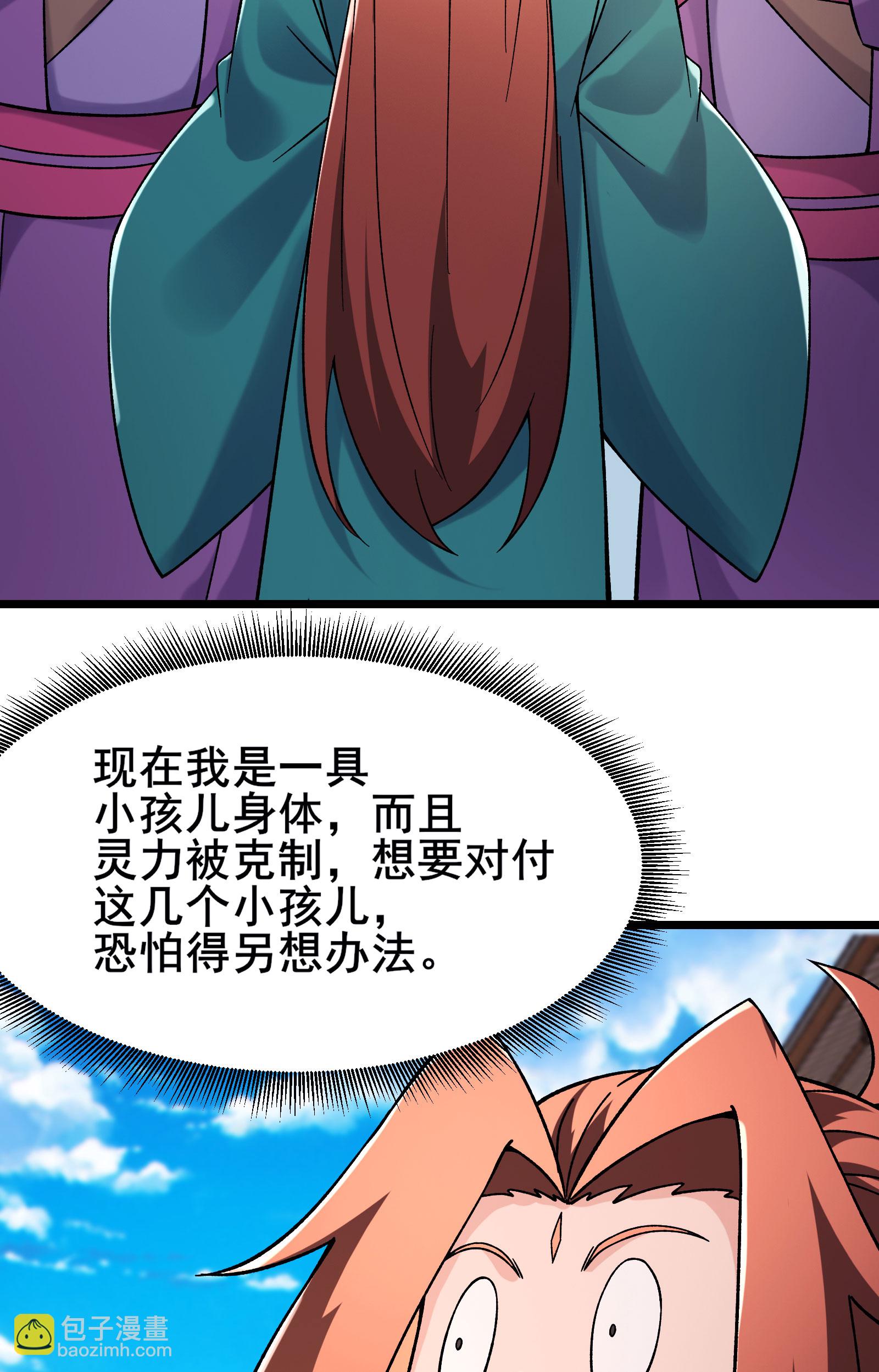 🍣徒弟都是女魔头 第228话 穿越成小时候了 第28页
