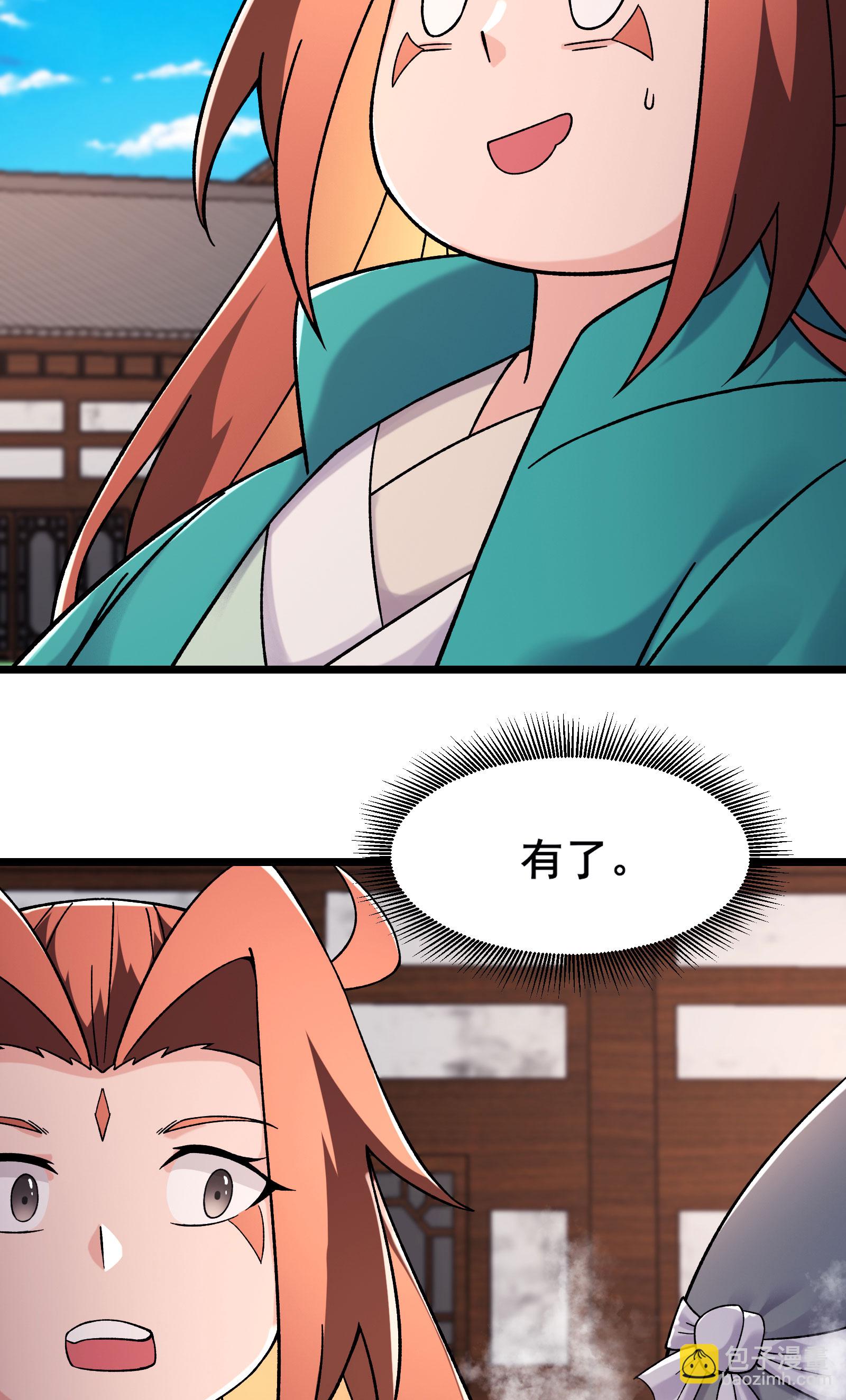 🍣徒弟都是女魔头 第228话 穿越成小时候了 第29页