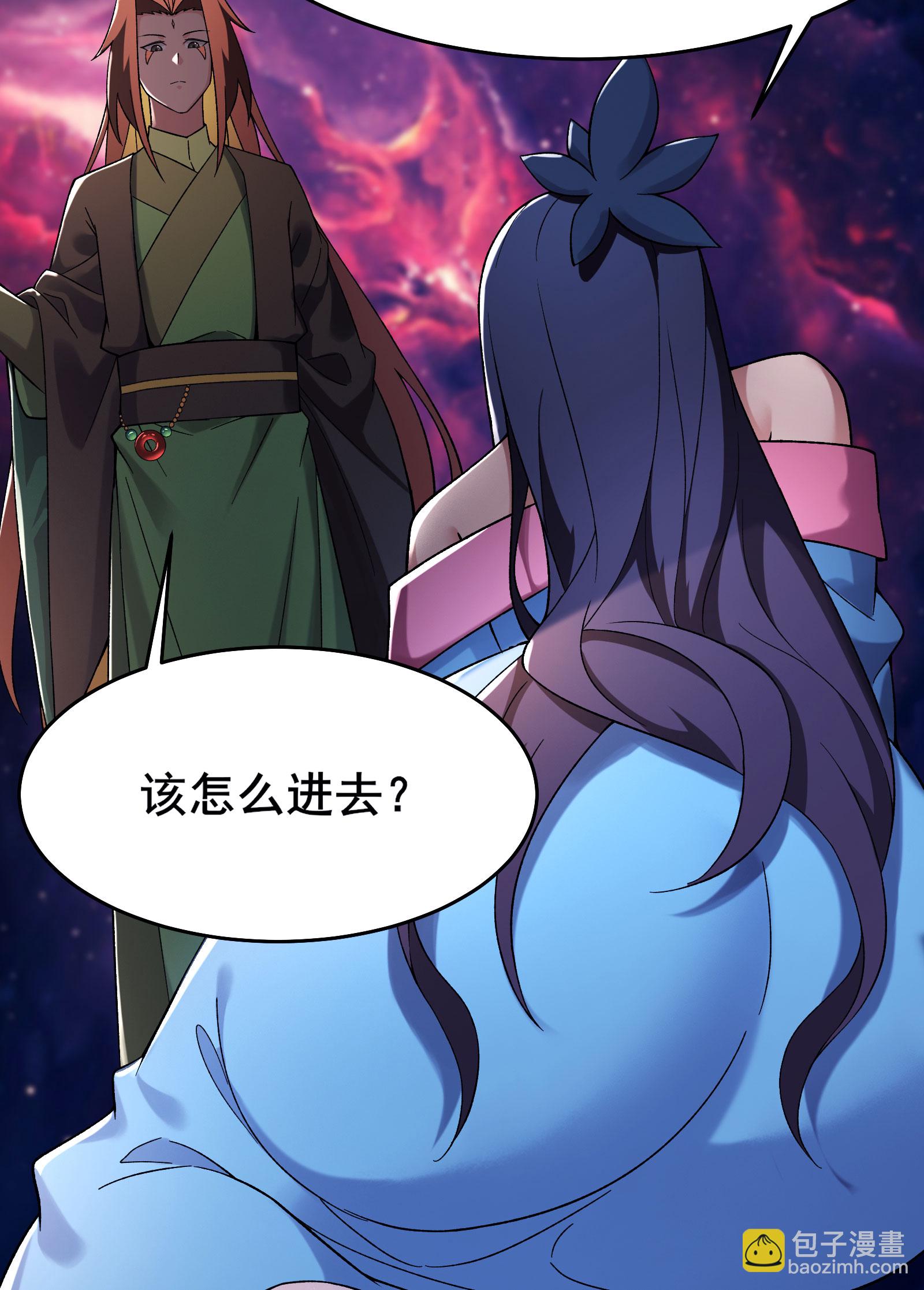 🍣徒弟都是女魔头 第228话 穿越成小时候了 第3页