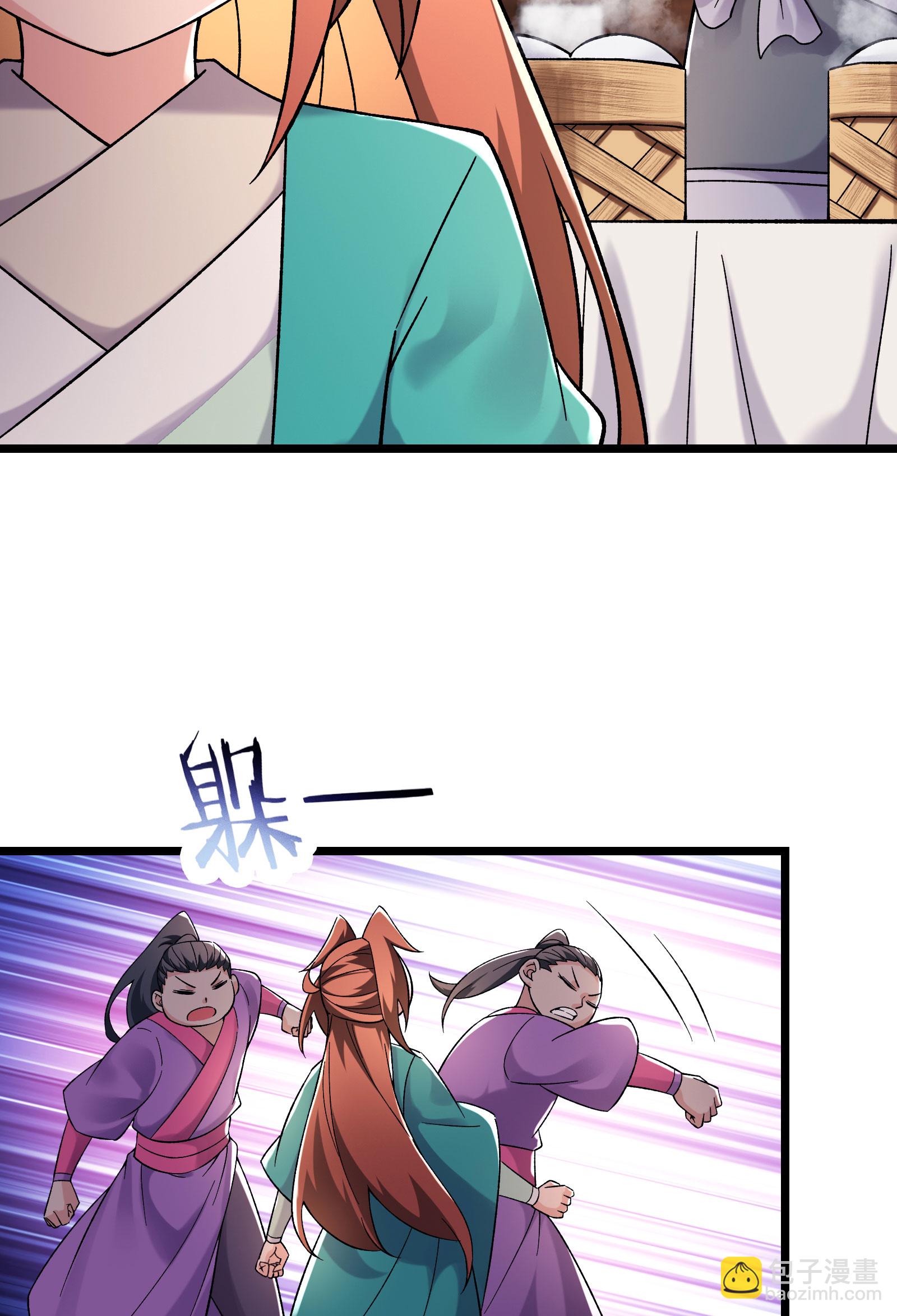 🍣徒弟都是女魔头 第228话 穿越成小时候了 第30页