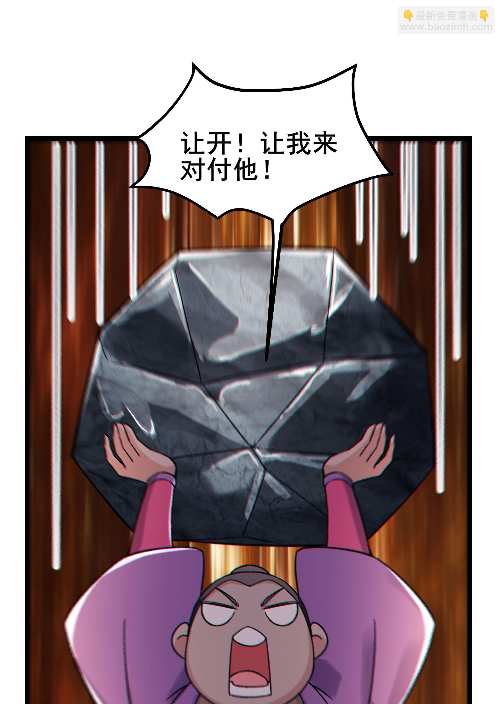 🍣徒弟都是女魔头 第228话 穿越成小时候了 第32页